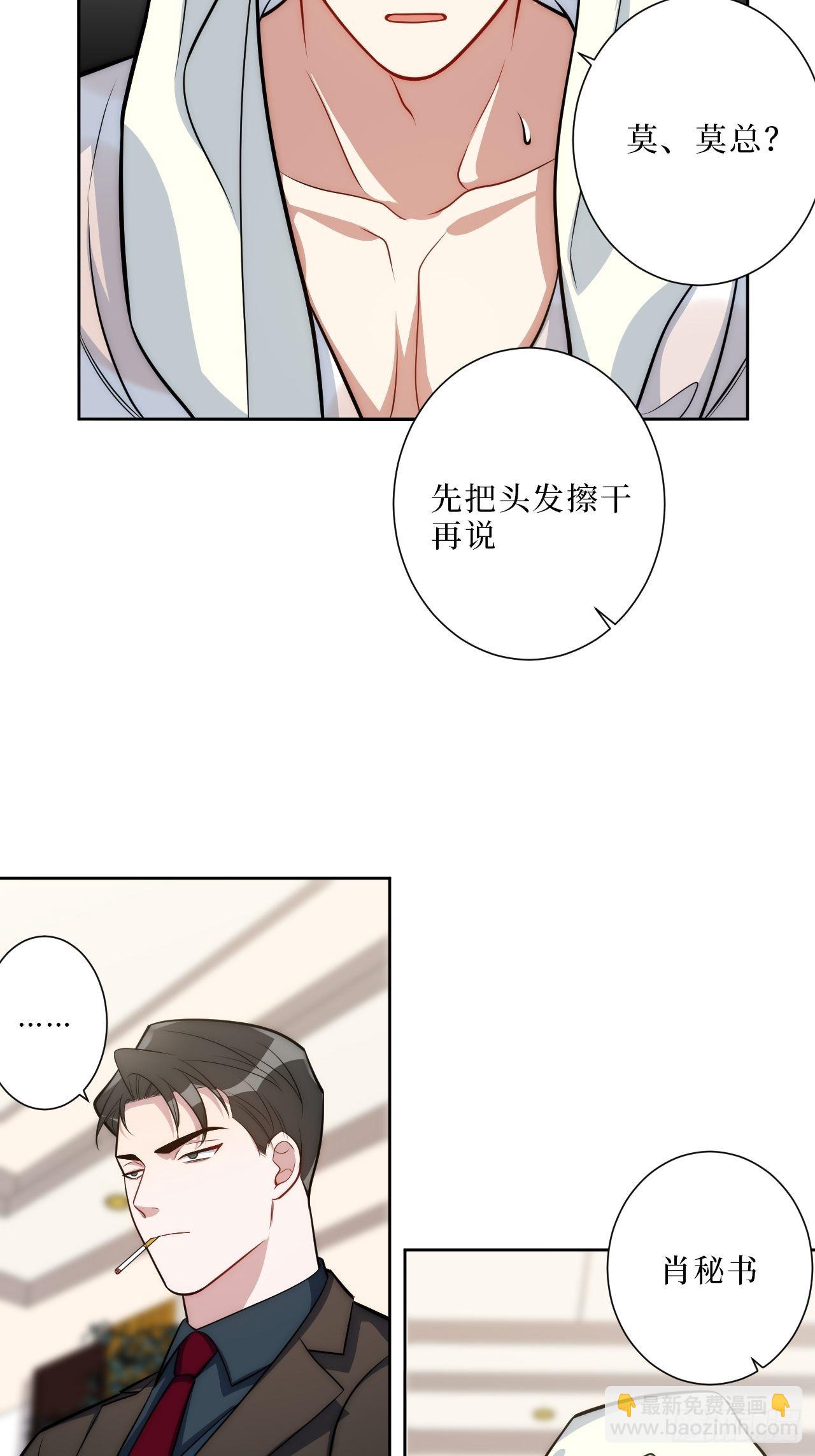 10.当然是选择原谅他啊-第11话