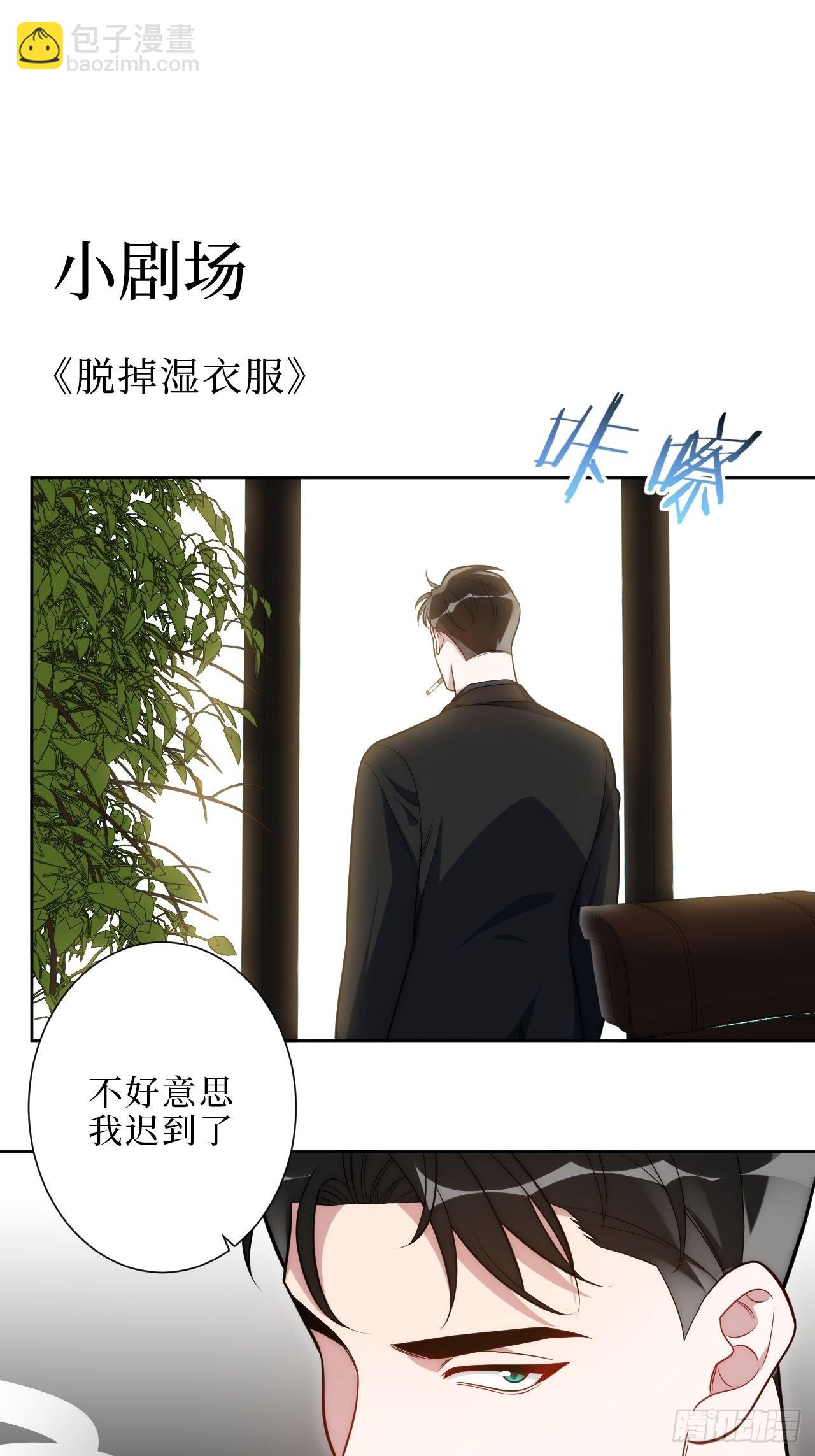 10.当然是选择原谅他啊-第11话