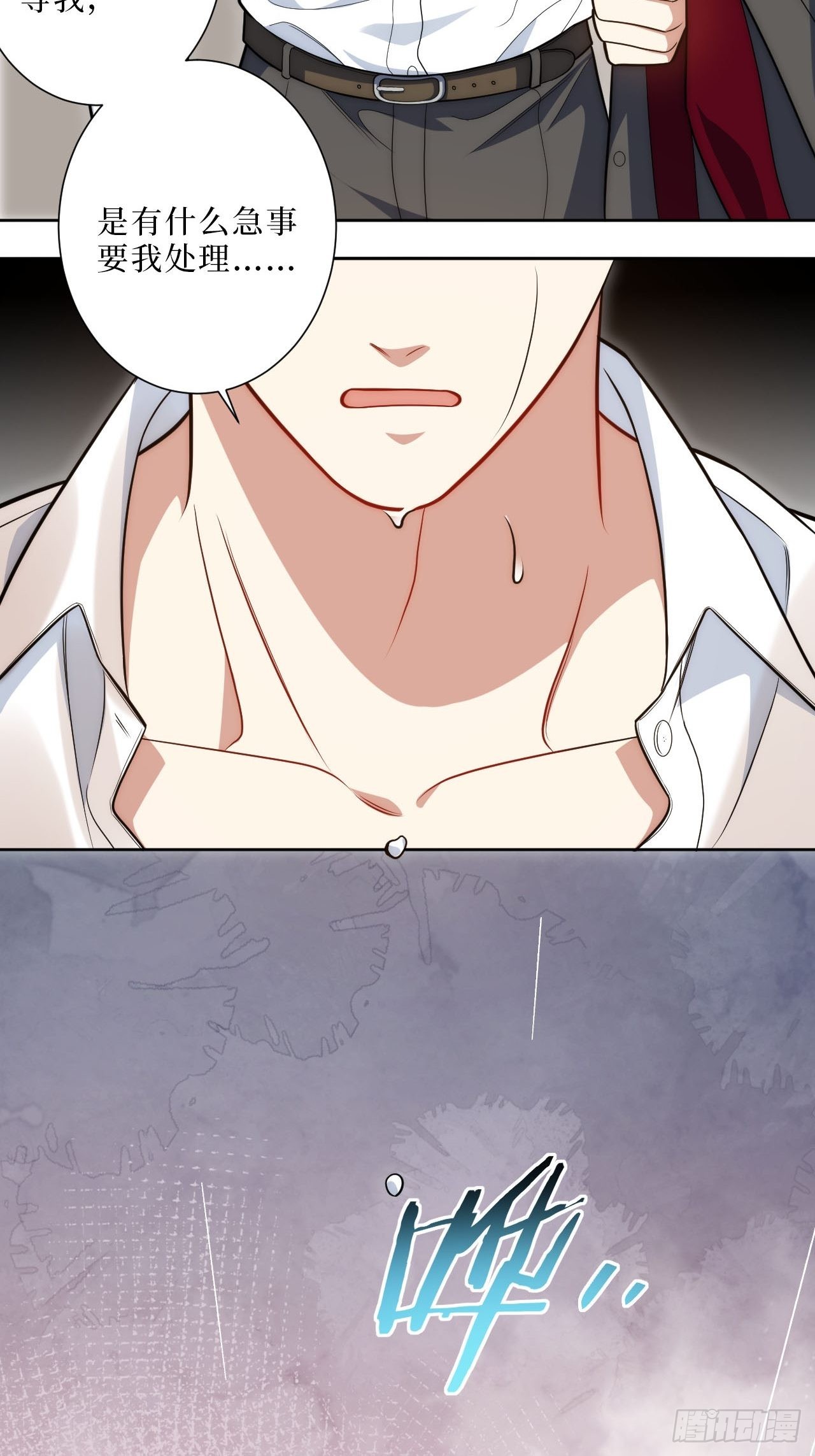 10.当然是选择原谅他啊-第11话