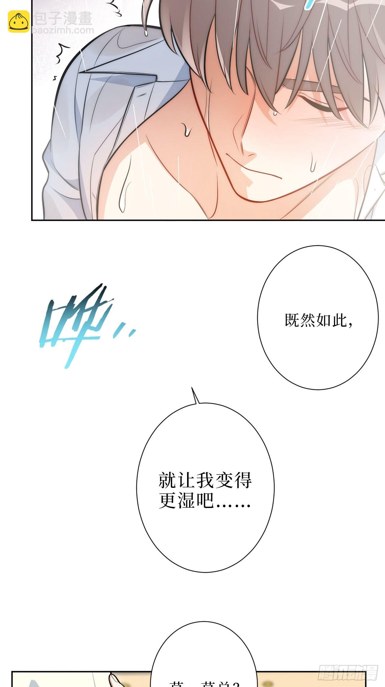 10.当然是选择原谅他啊-第11话