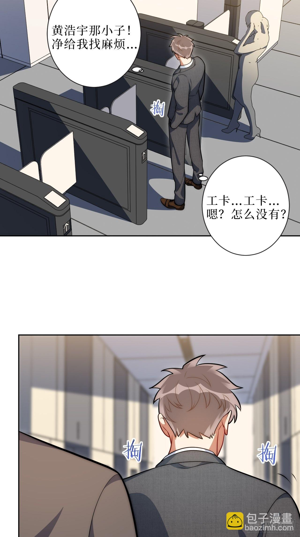 10.当然是选择原谅他啊-第11话