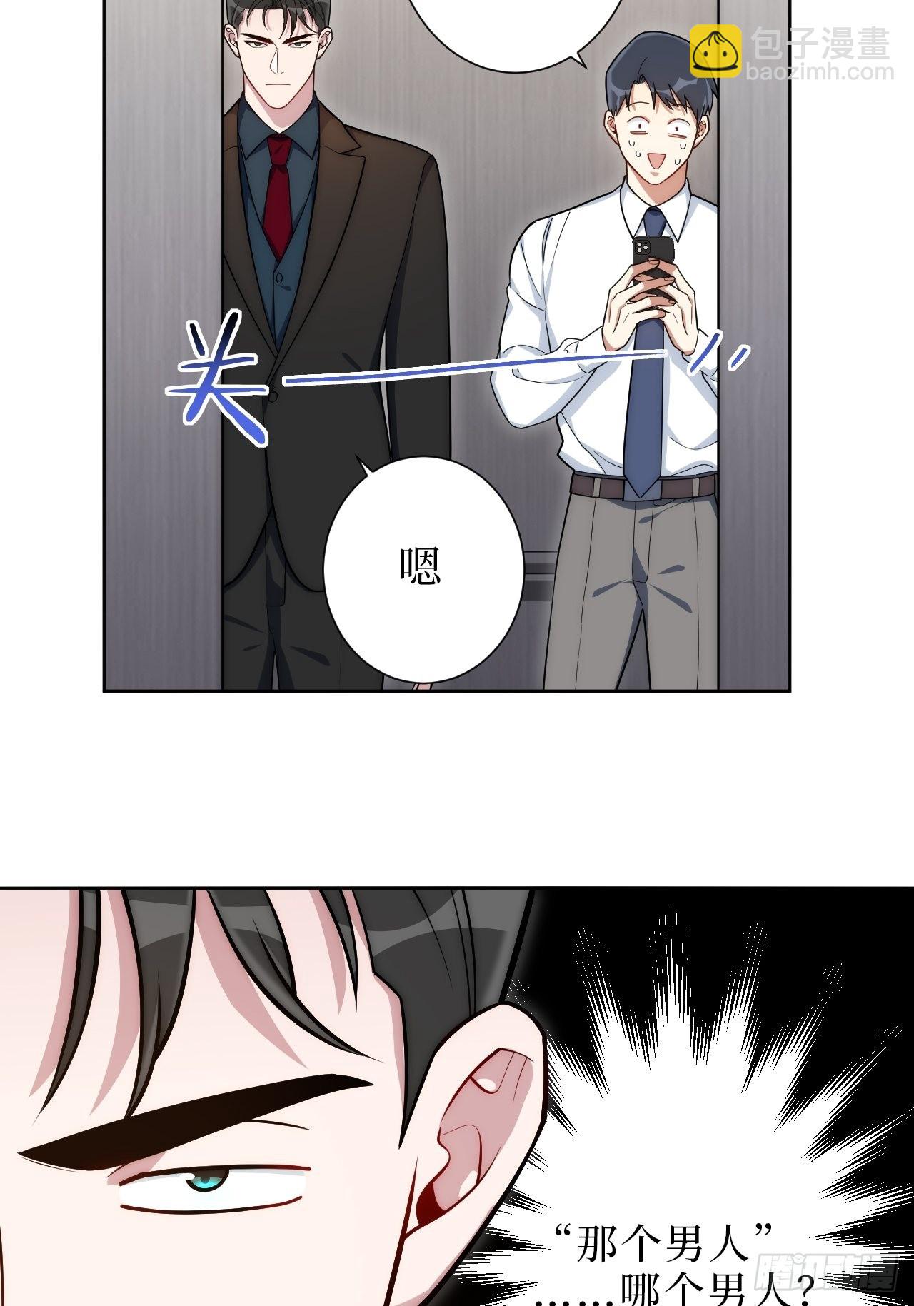 12.全员好人？-第13话