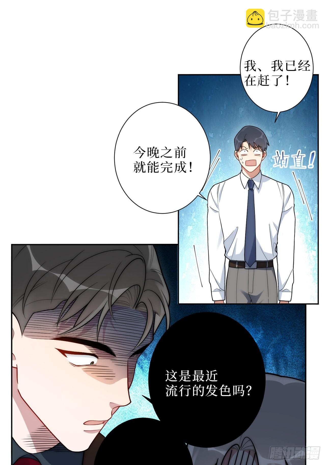 12.全员好人？-第13话