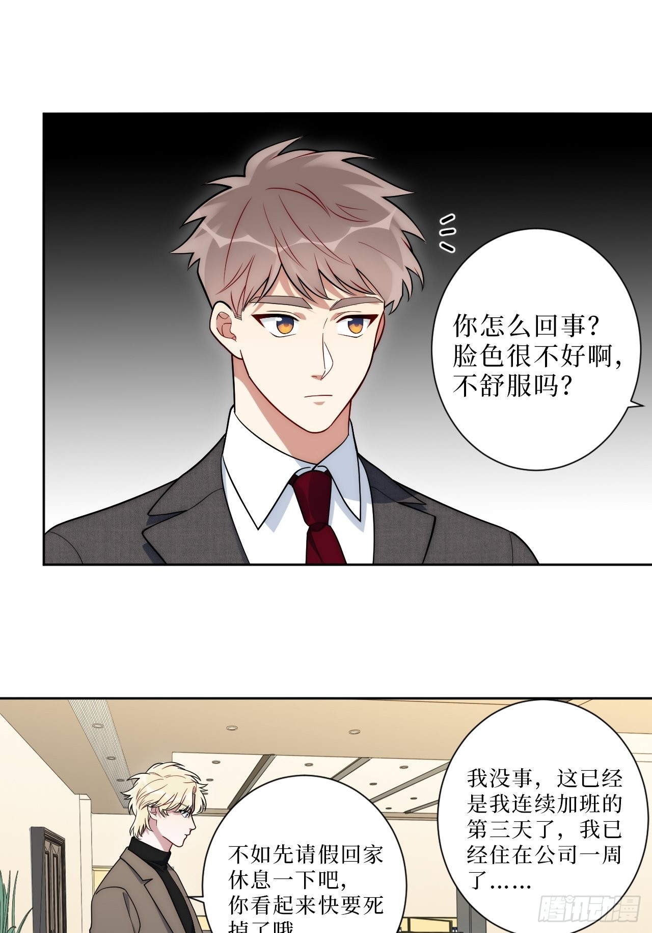 12.全员好人？-第13话