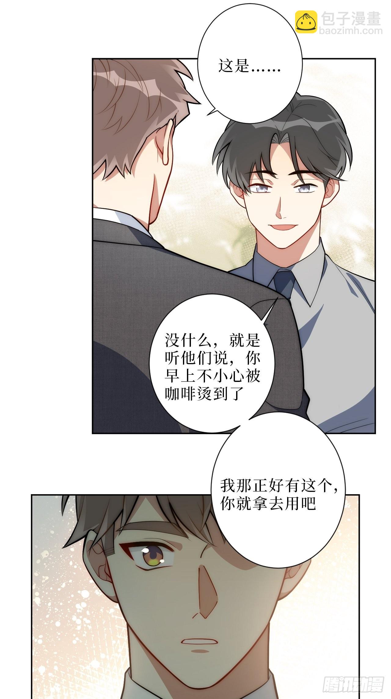 12.全员好人？-第13话