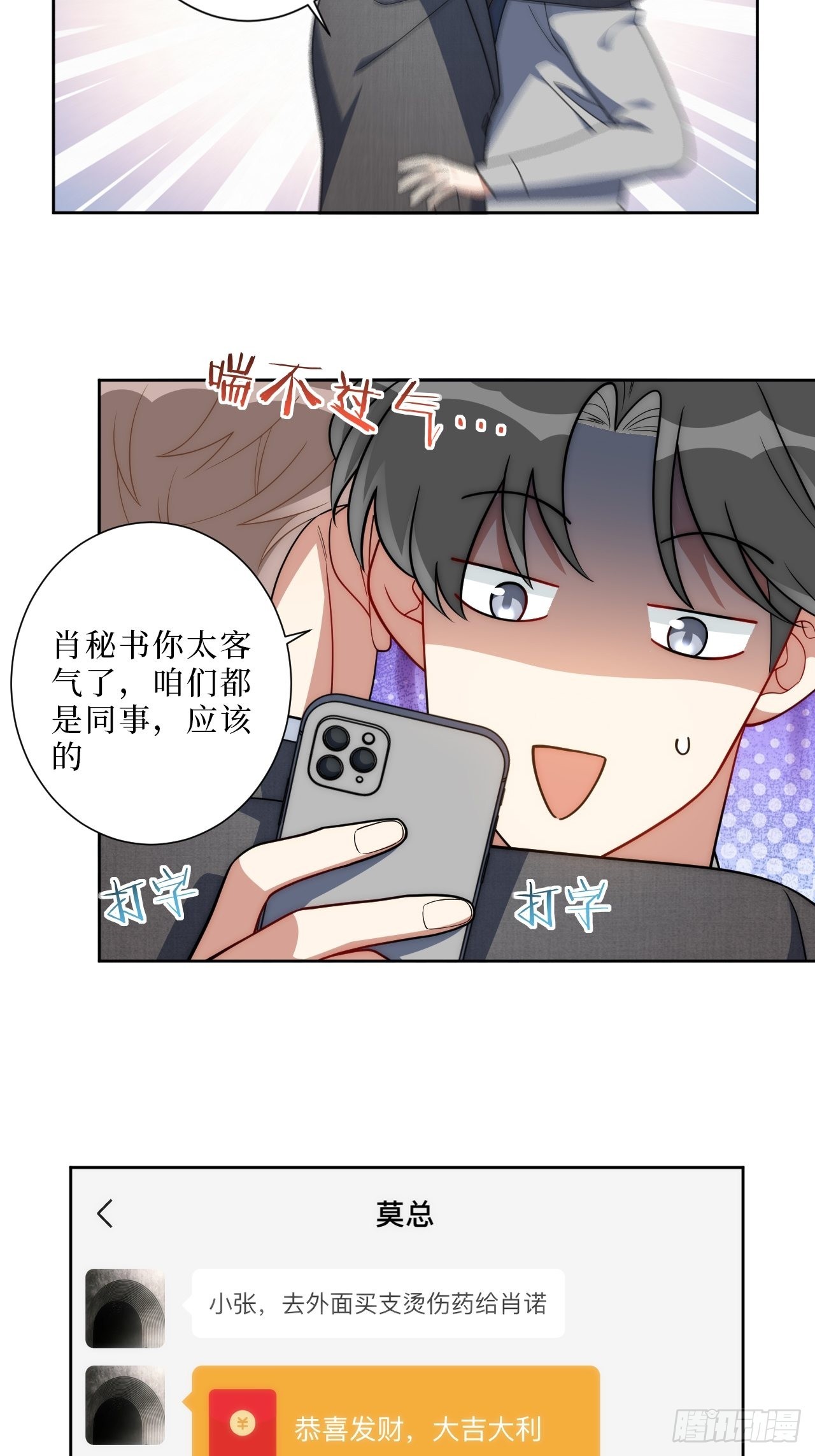 12.全员好人？-第13话