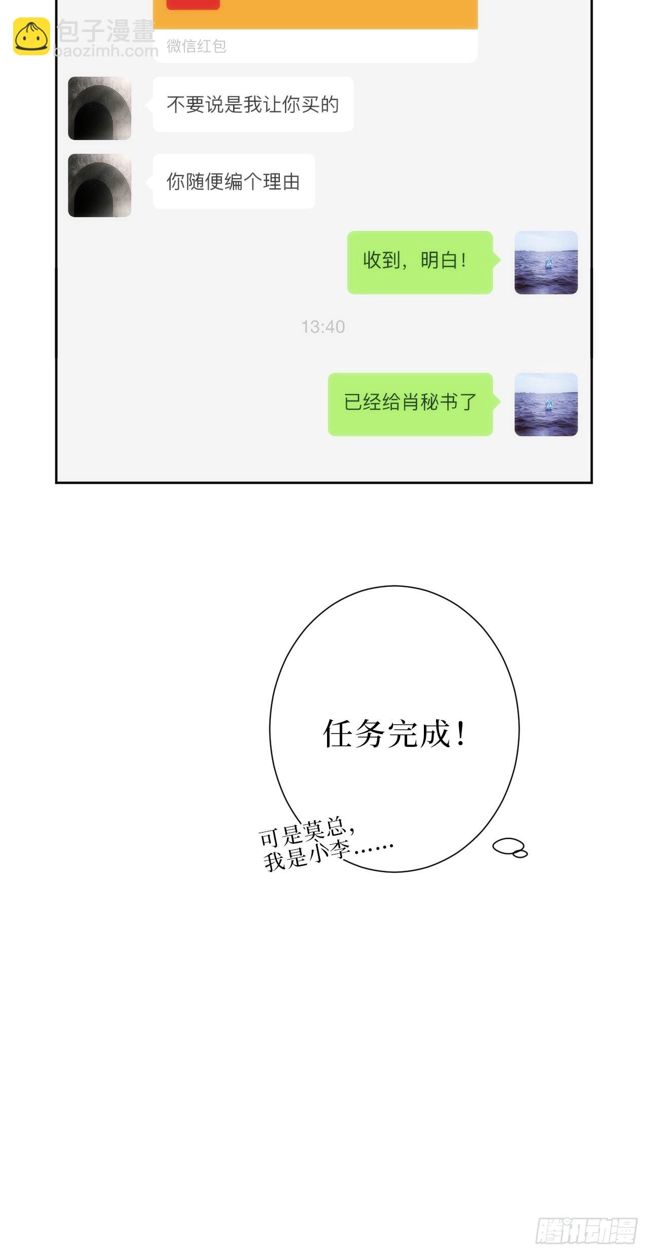 12.全员好人？-第13话