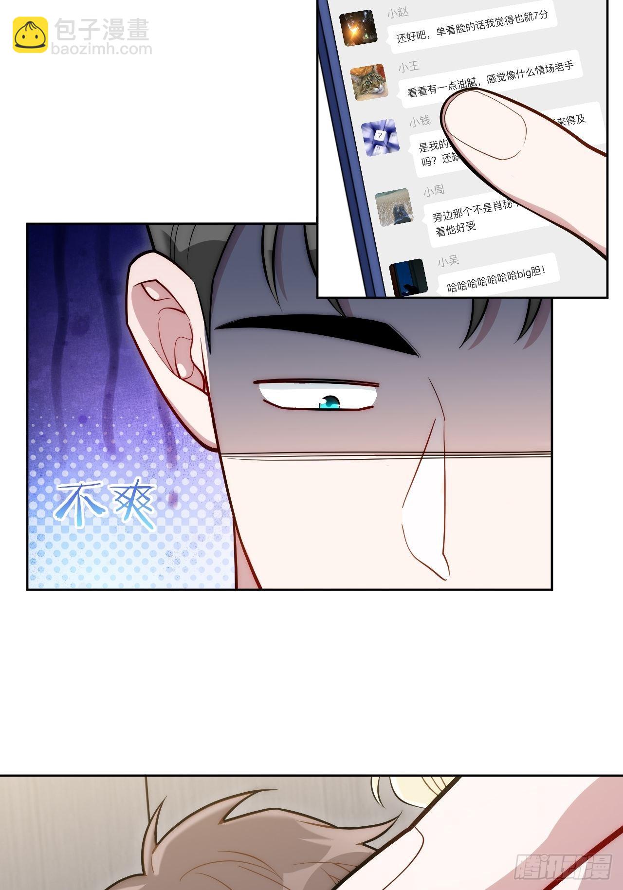 12.全员好人？-第13话