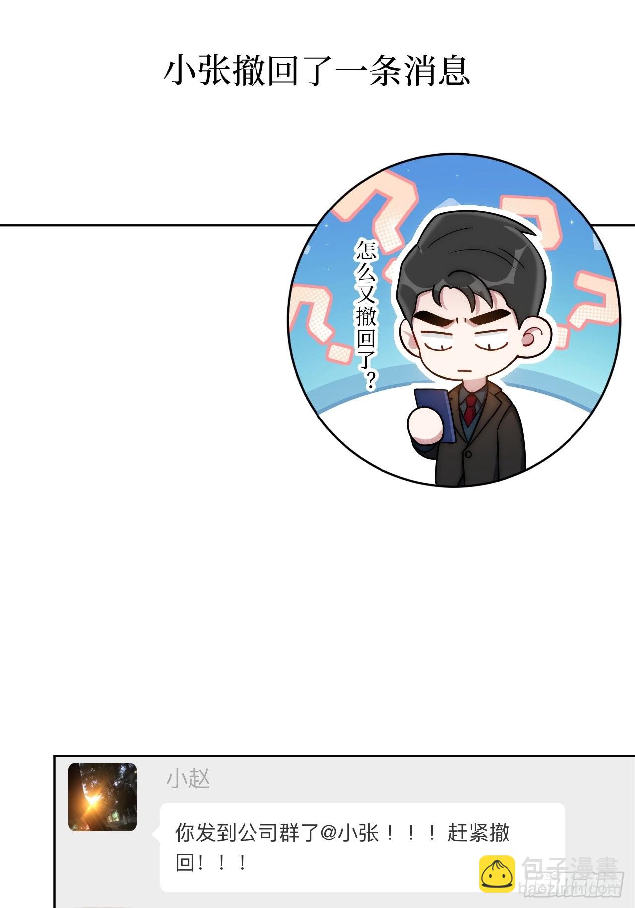 12.全员好人？-第13话