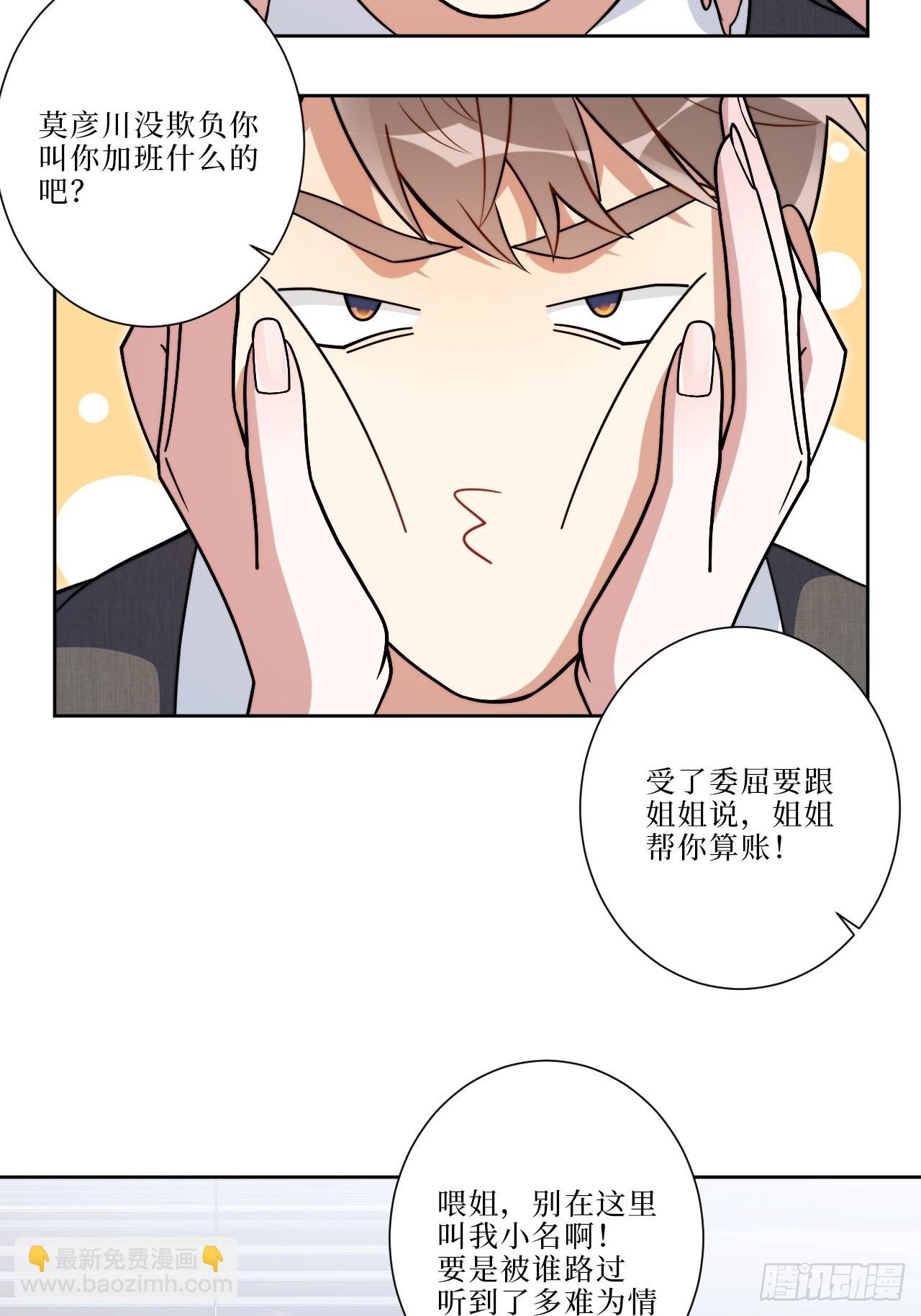 14.你是我的姐-第15话