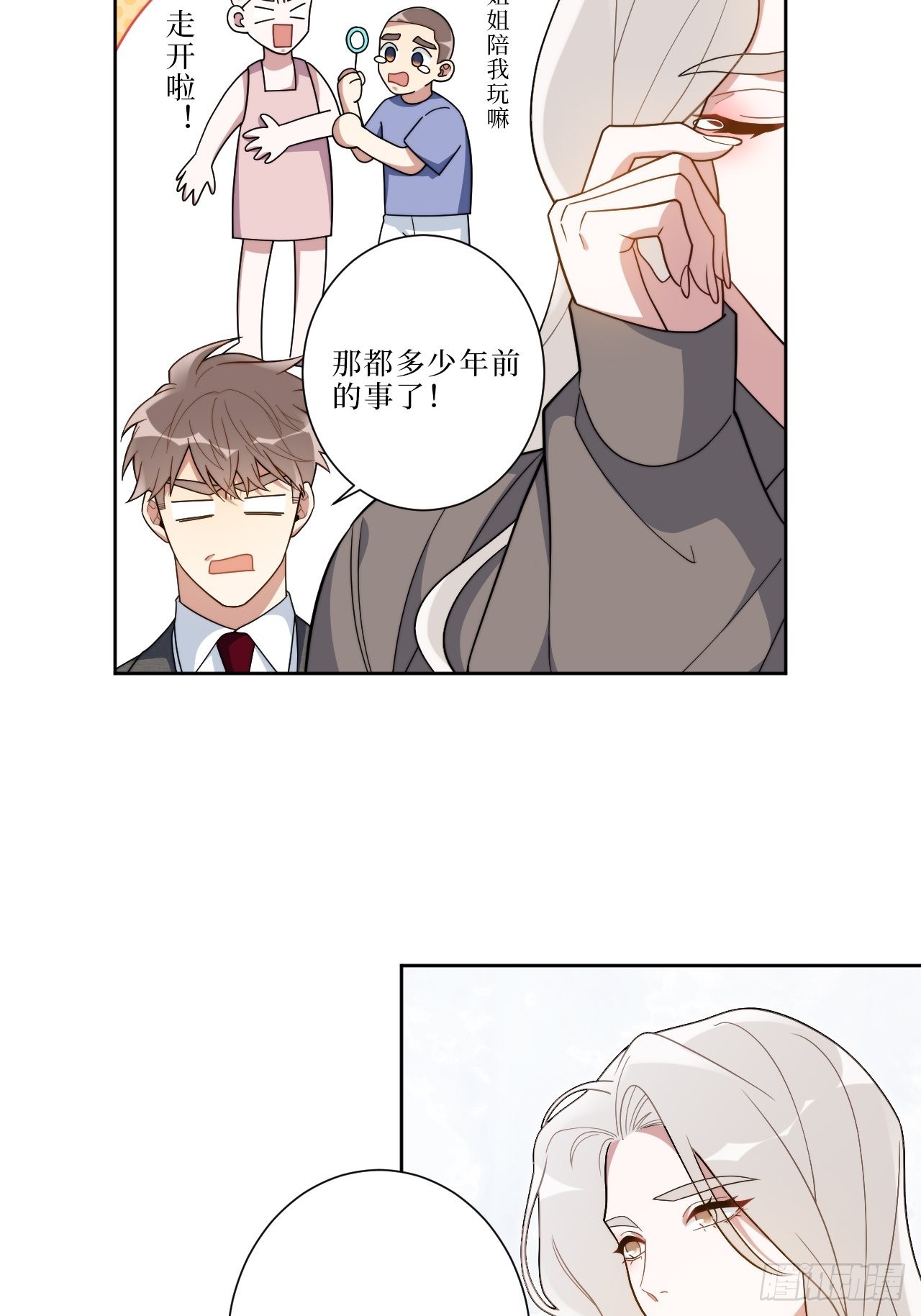 14.你是我的姐-第15话