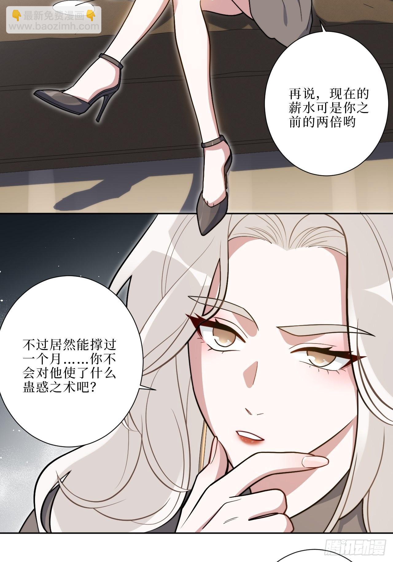 14.你是我的姐-第15话