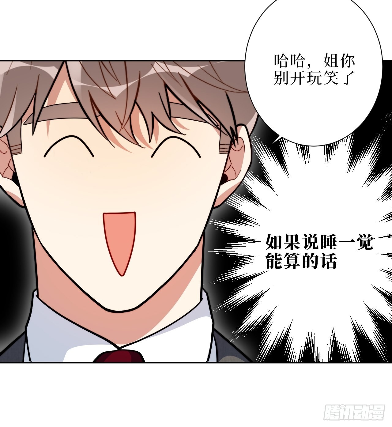 14.你是我的姐-第15话