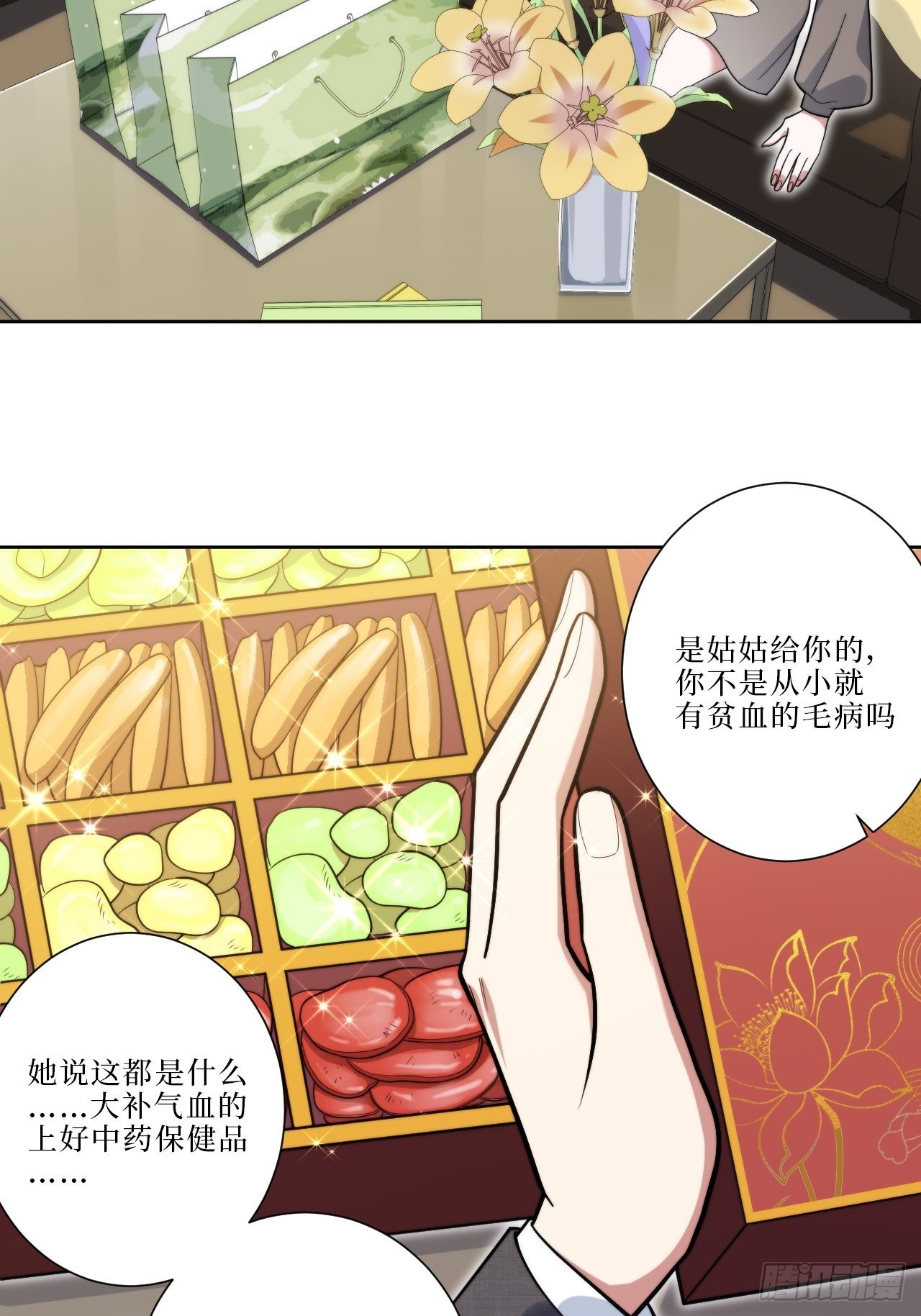 14.你是我的姐-第15话