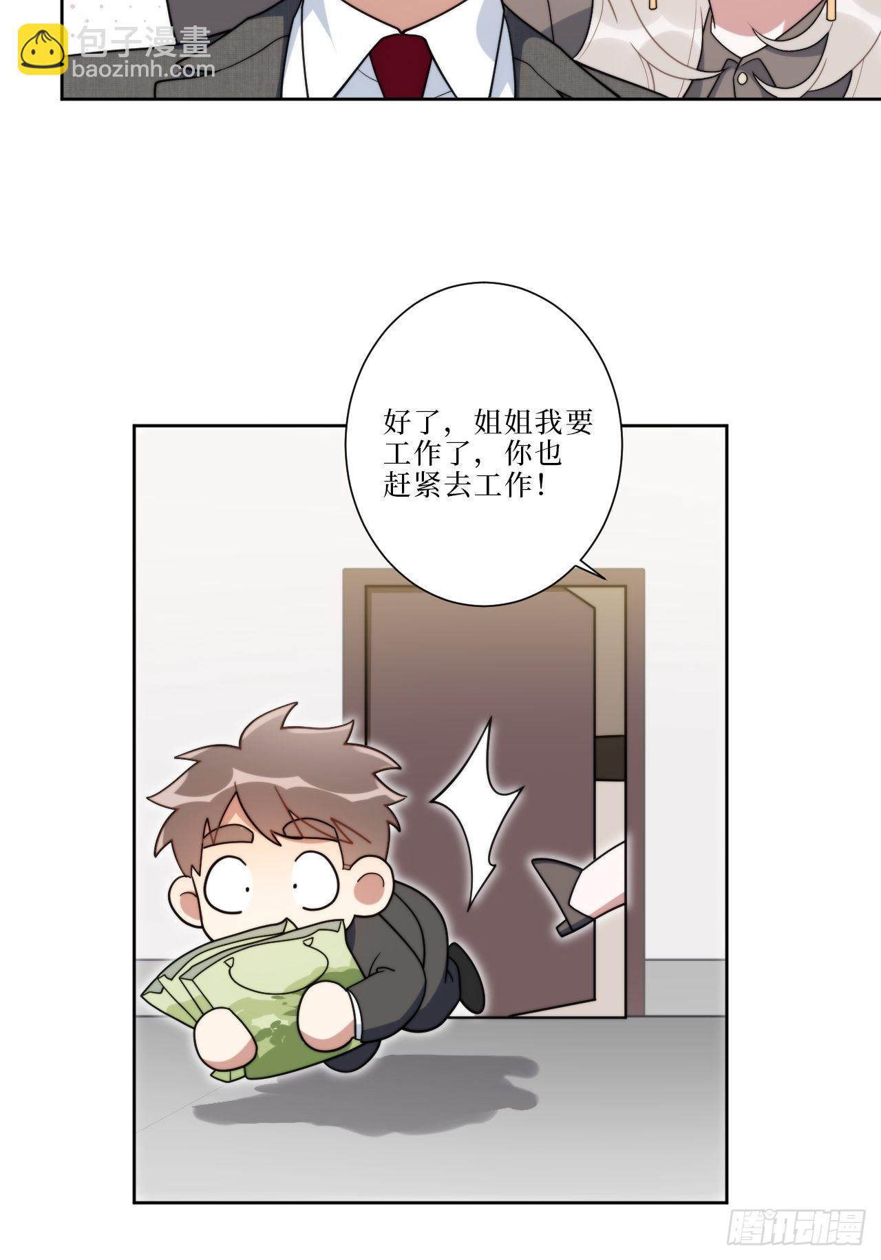 14.你是我的姐-第15话