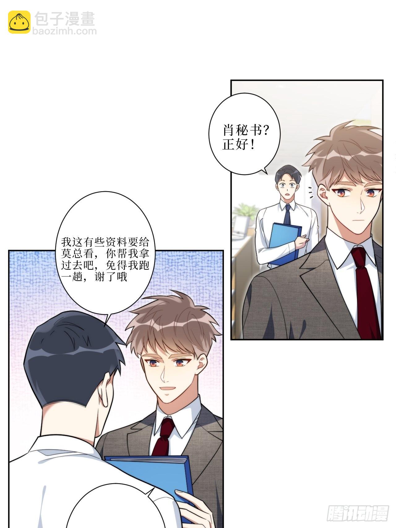 14.你是我的姐-第15话