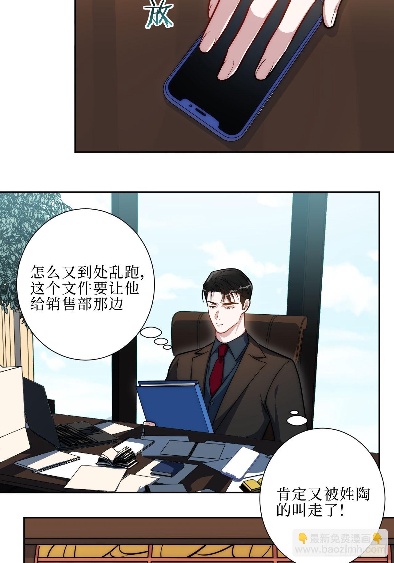 16.你喜欢他吗？-第17话