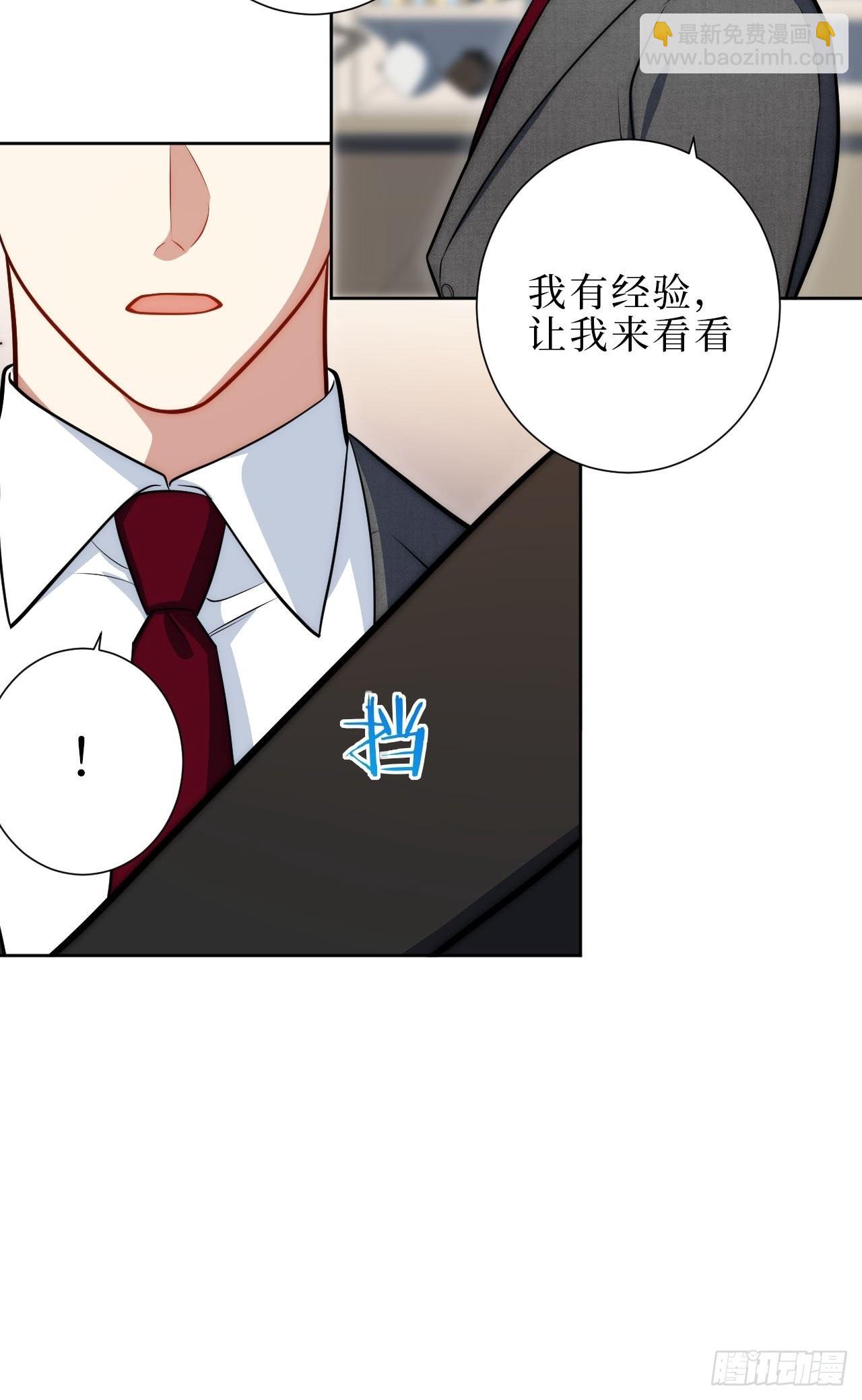 16.你喜欢他吗？-第17话