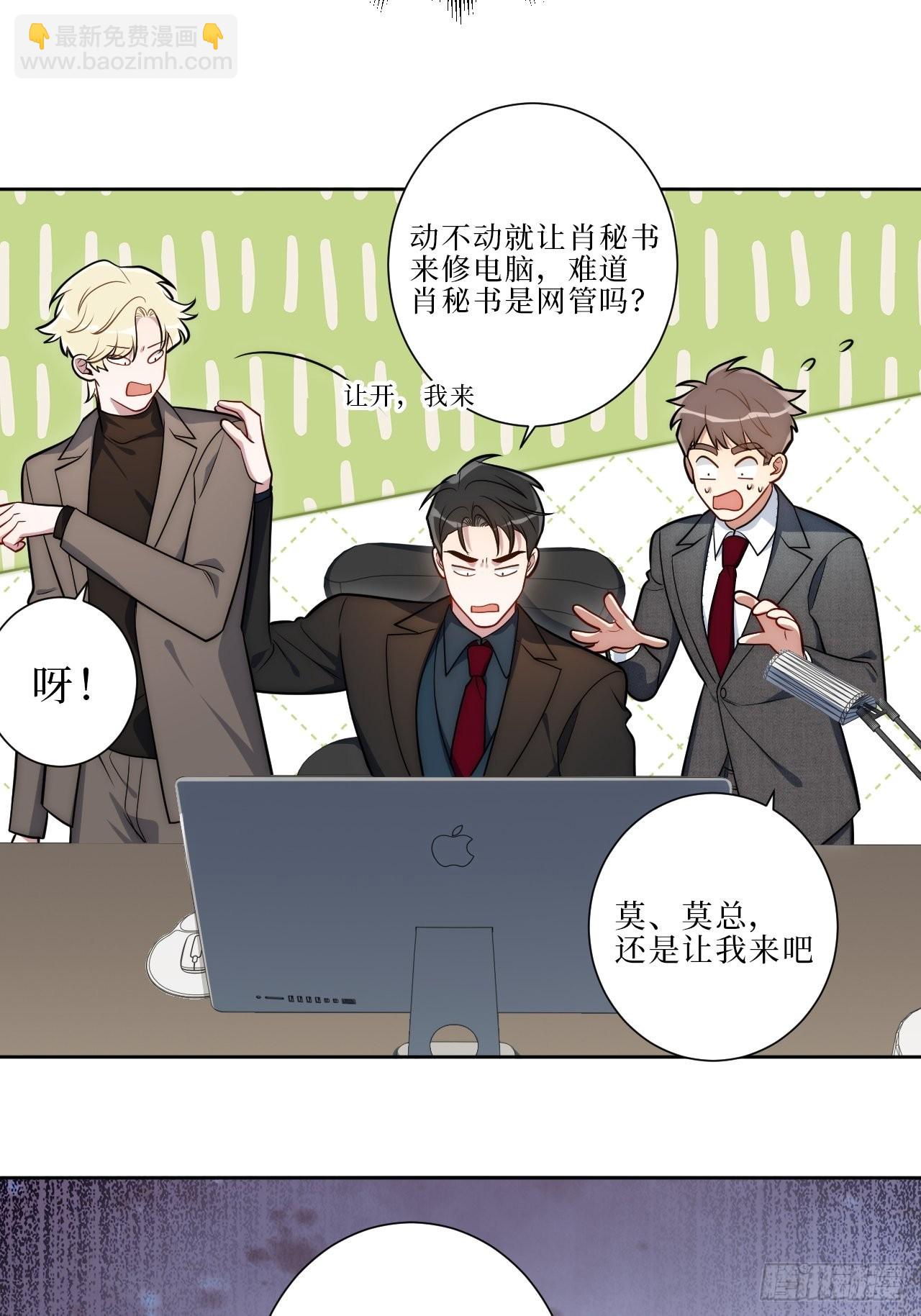 16.你喜欢他吗？-第17话