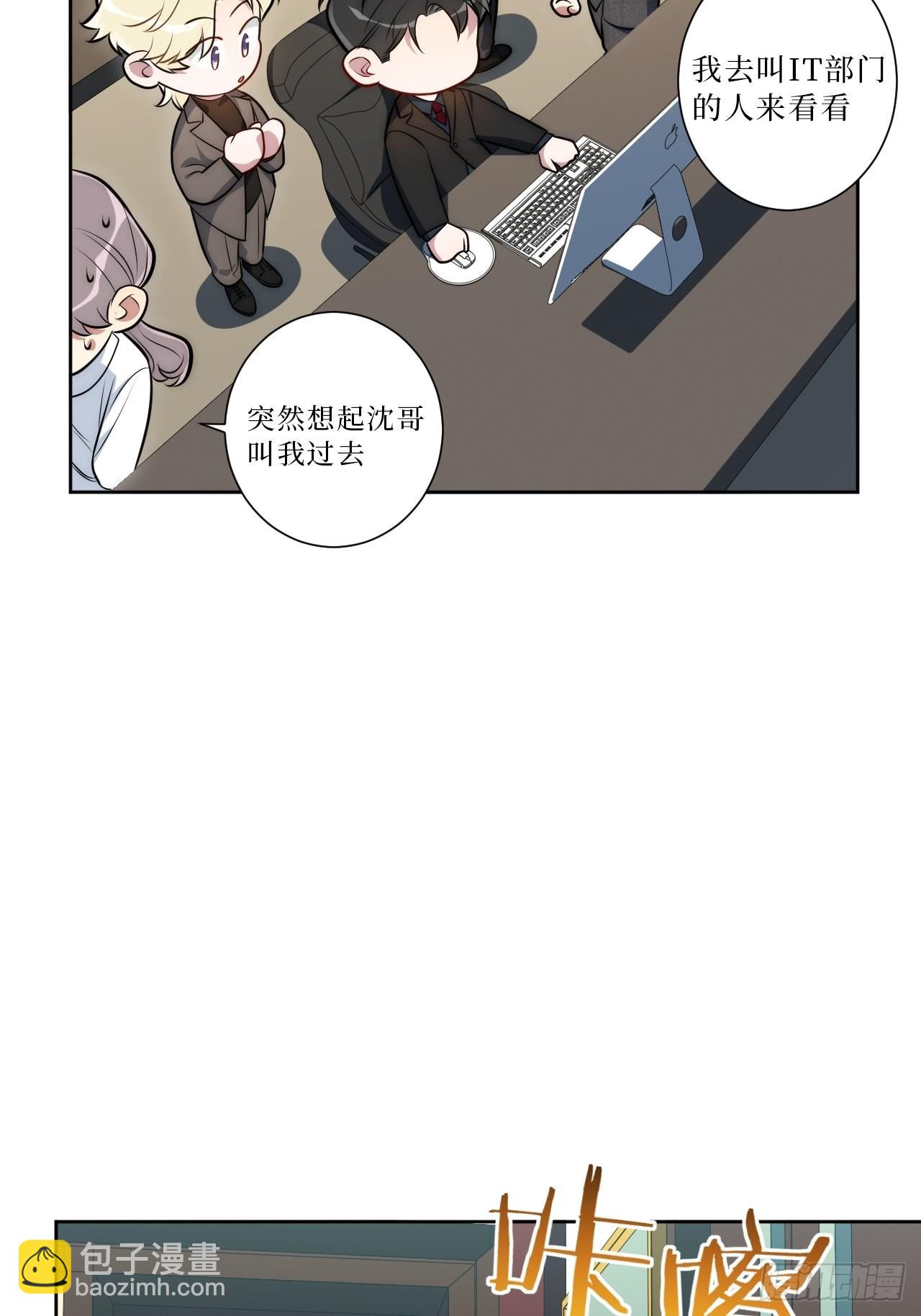 16.你喜欢他吗？-第17话