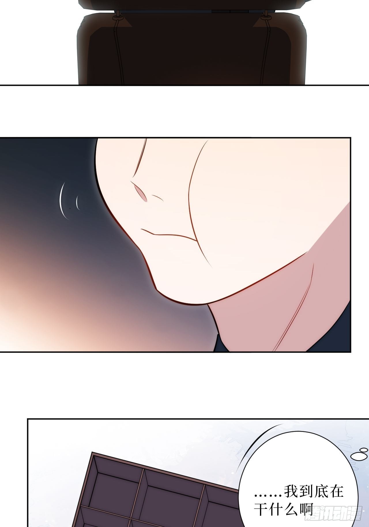 16.你喜欢他吗？-第17话