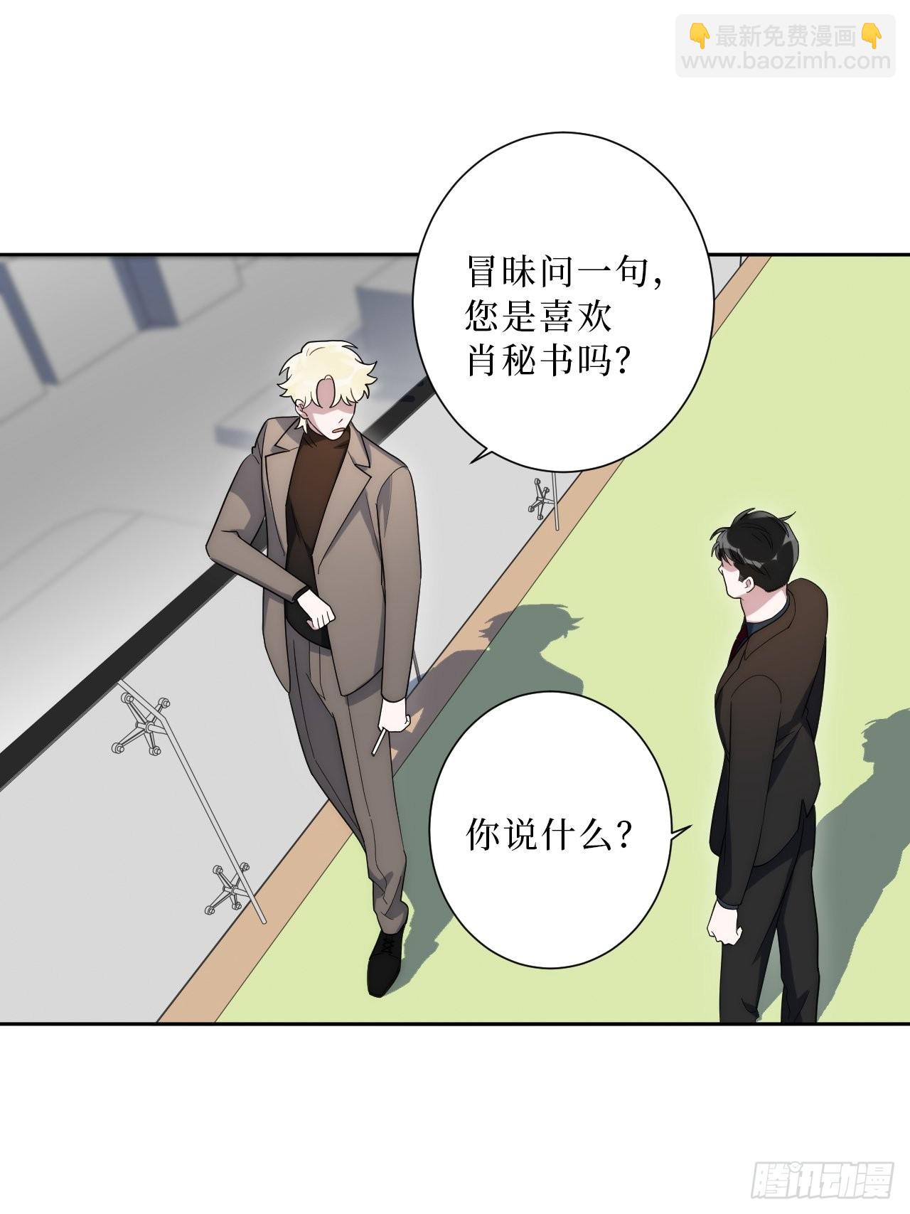 16.你喜欢他吗？-第17话