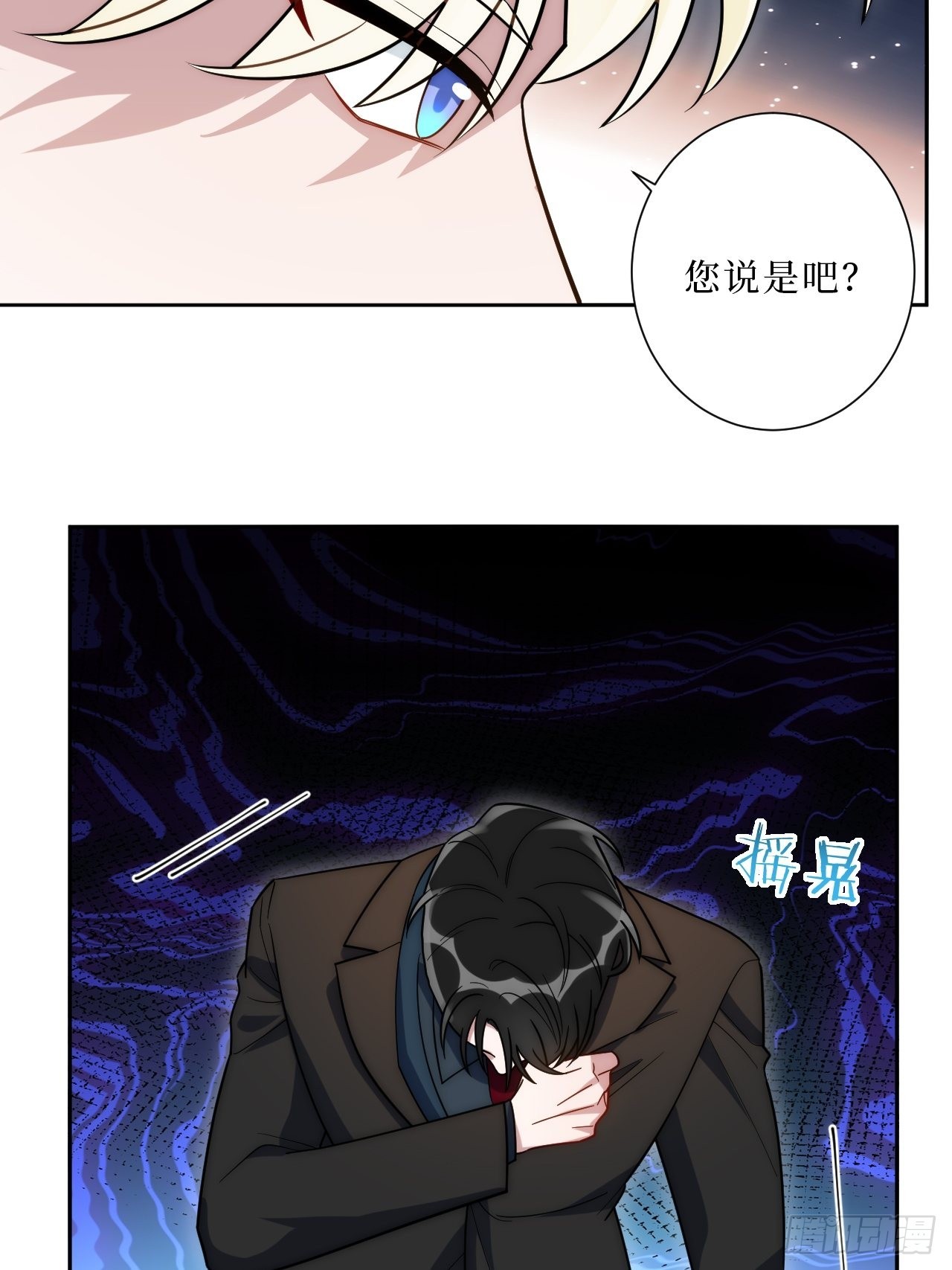 16.你喜欢他吗？-第17话