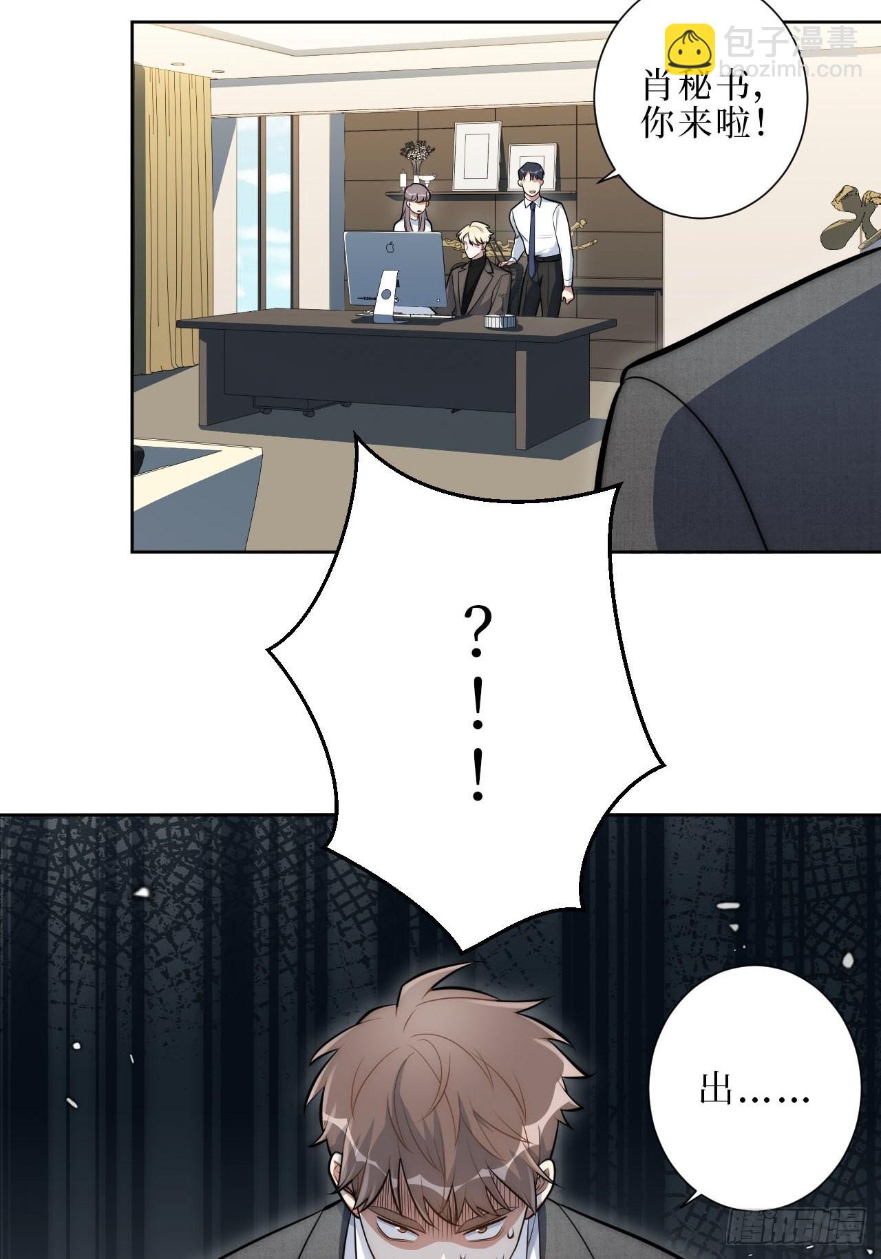 16.你喜欢他吗？-第17话