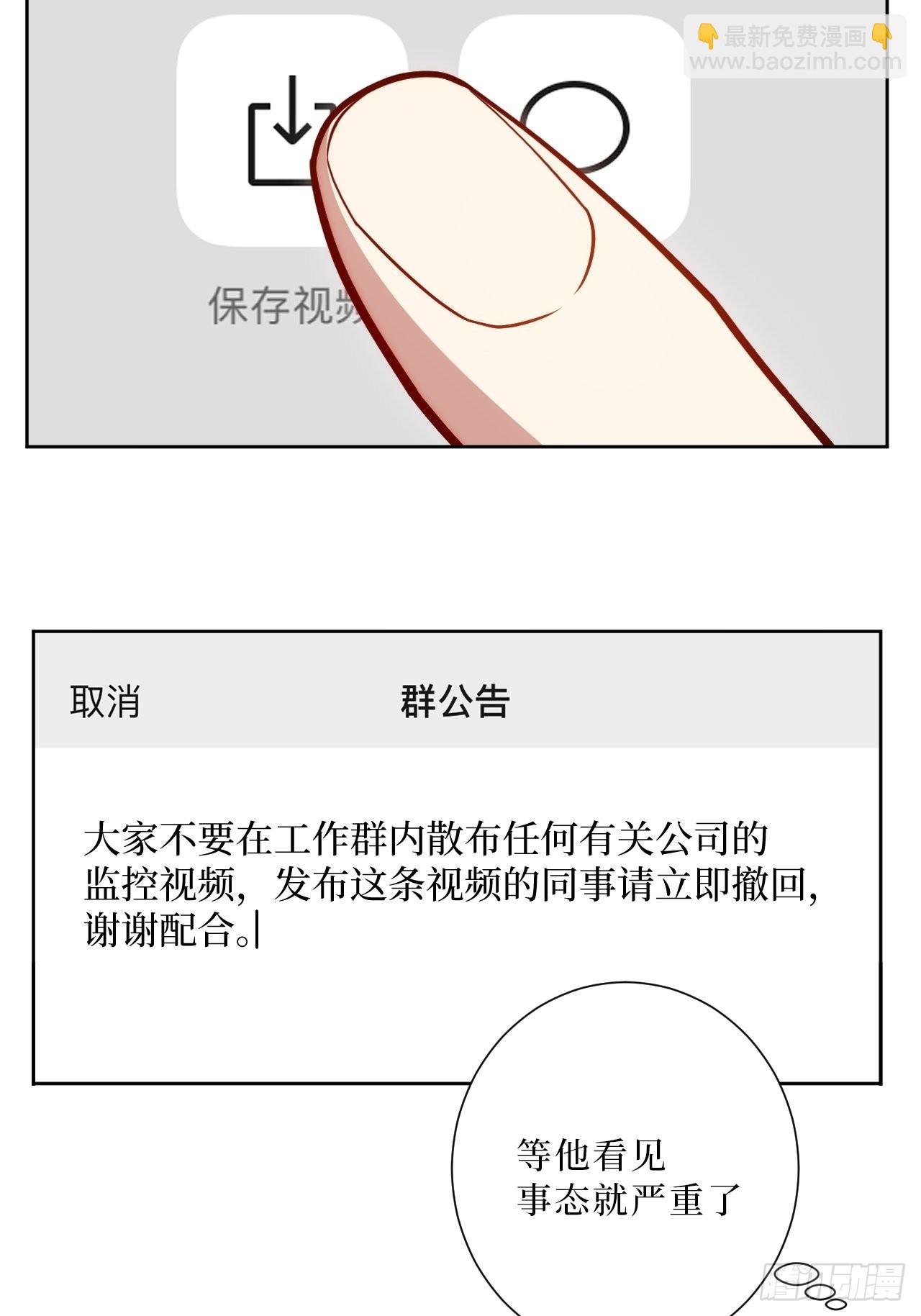 18.莫彦川的烦恼-第19话