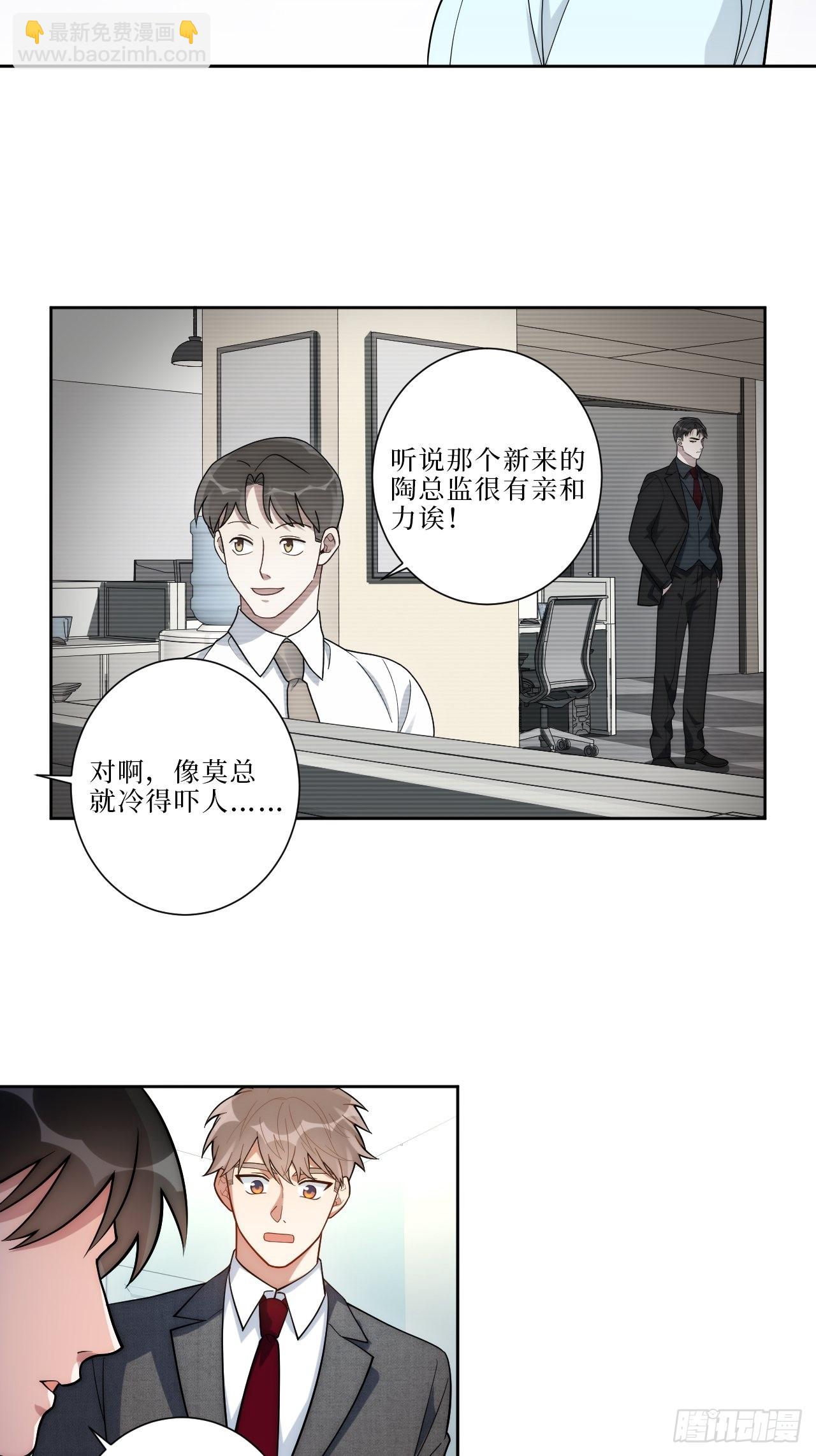 18.莫彦川的烦恼-第19话