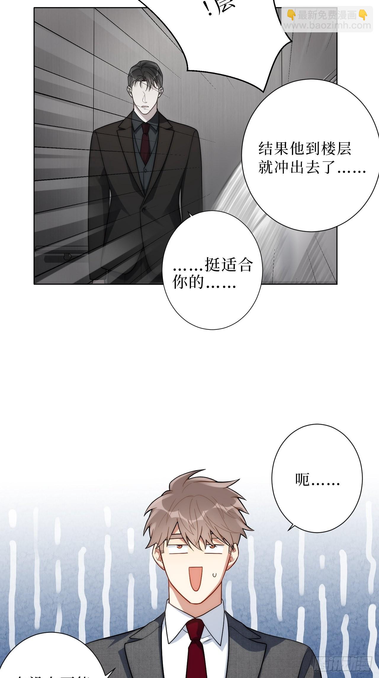 18.莫彦川的烦恼-第19话