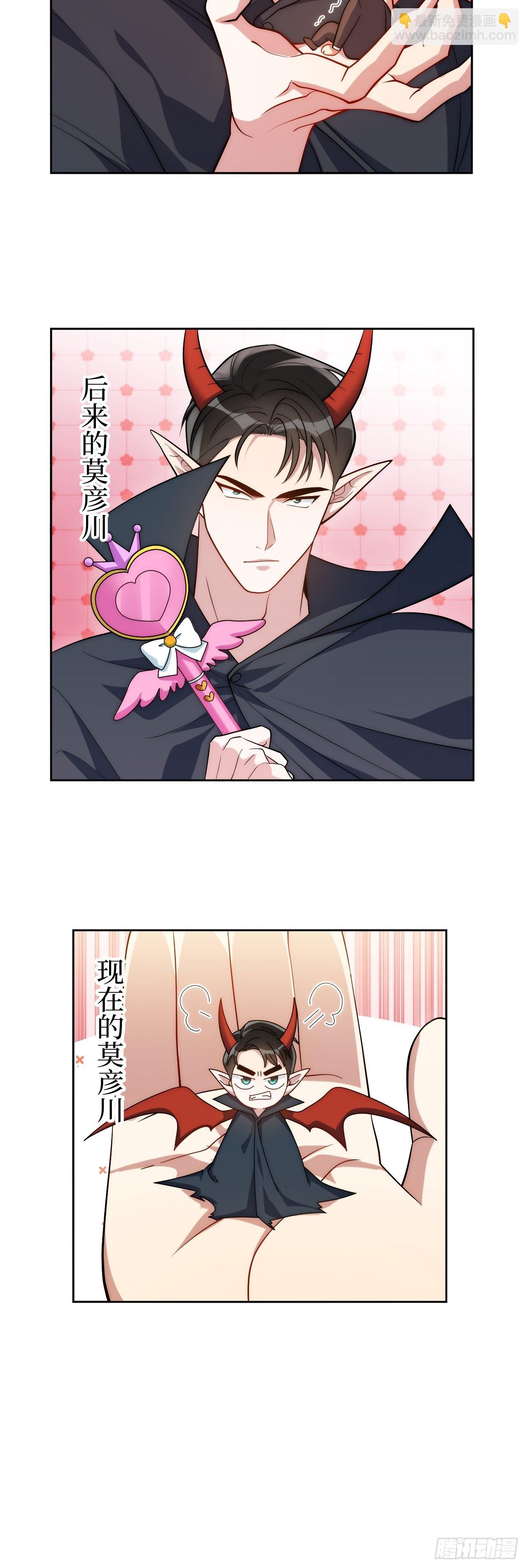 18.莫彦川的烦恼-第19话