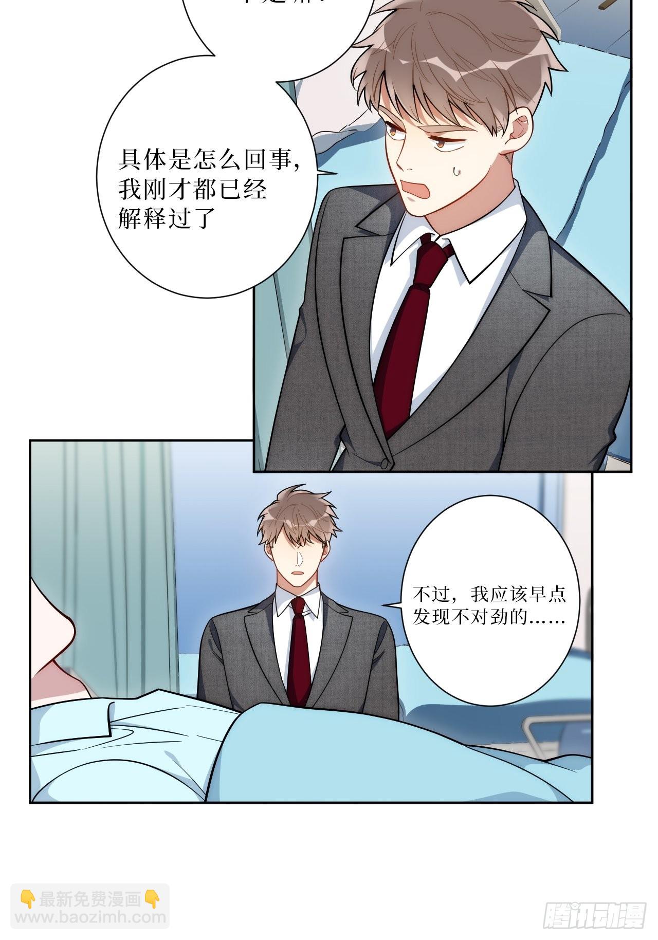 18.莫彦川的烦恼-第19话