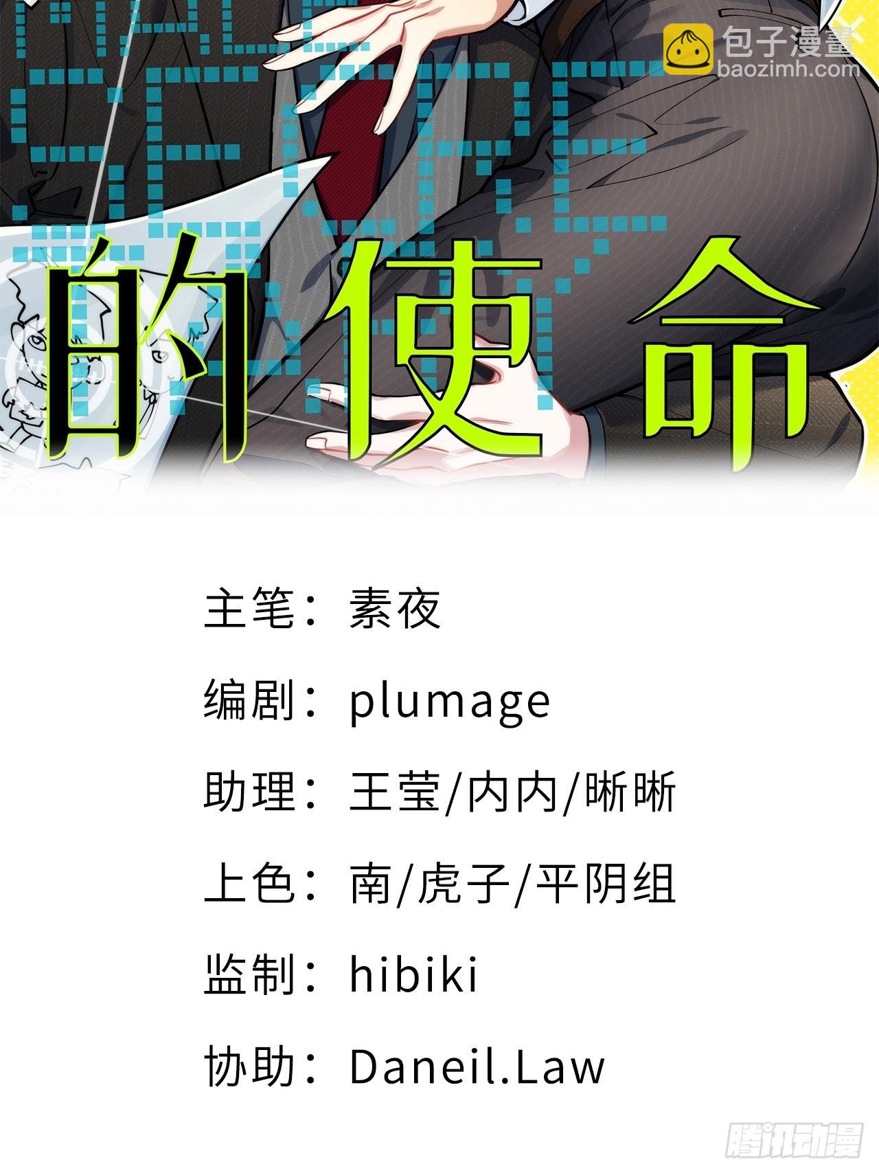 2.我叫肖秘书，是一只仓鼠(1/2)-第3话