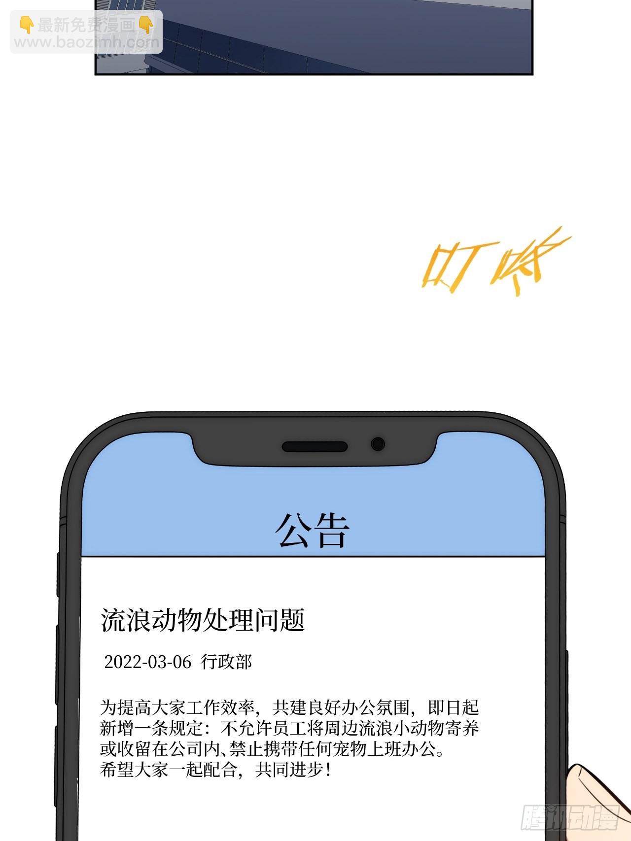 2.我叫肖秘书，是一只仓鼠(1/2)-第3话