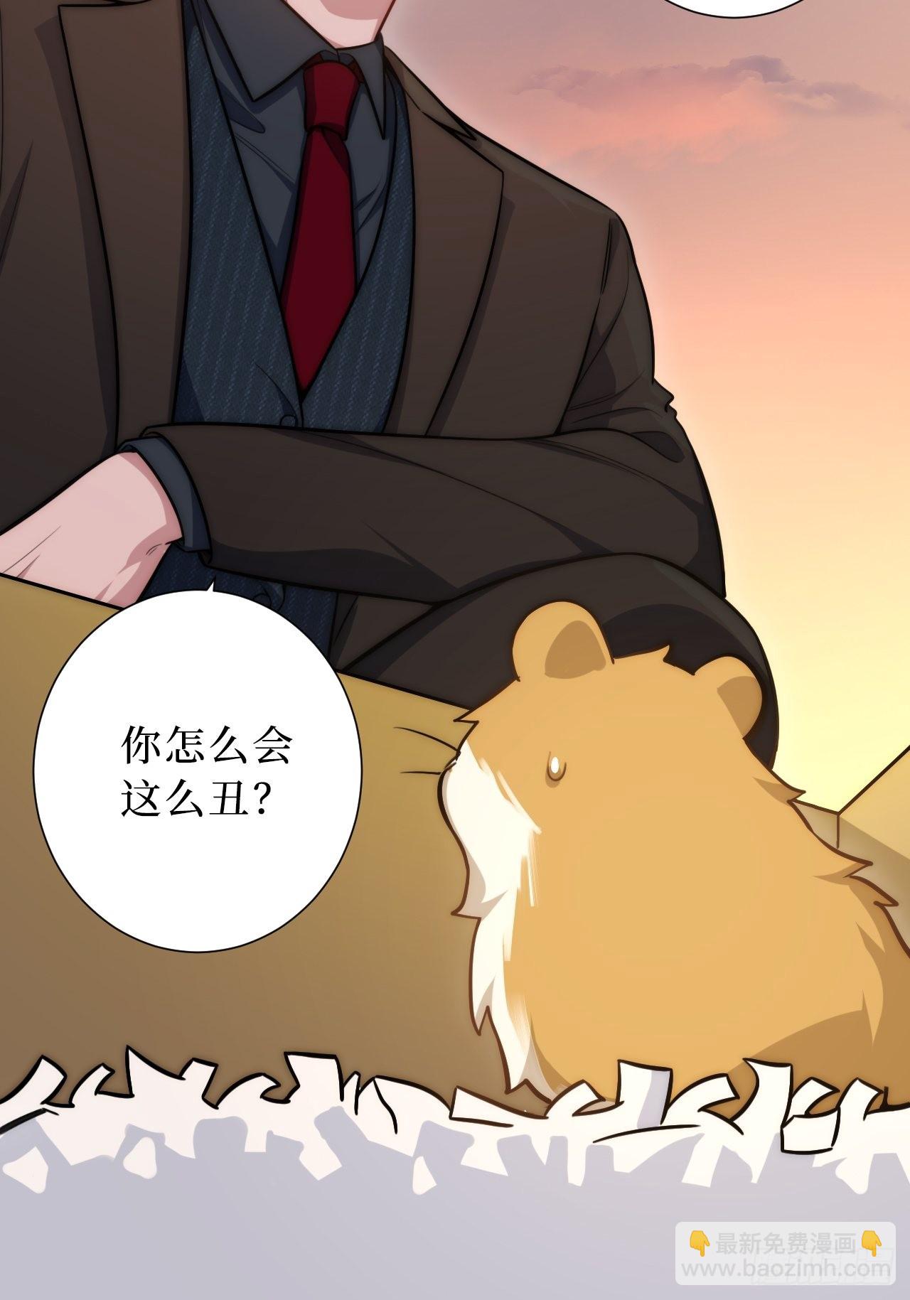 2.我叫肖秘书，是一只仓鼠(1/2)-第3话