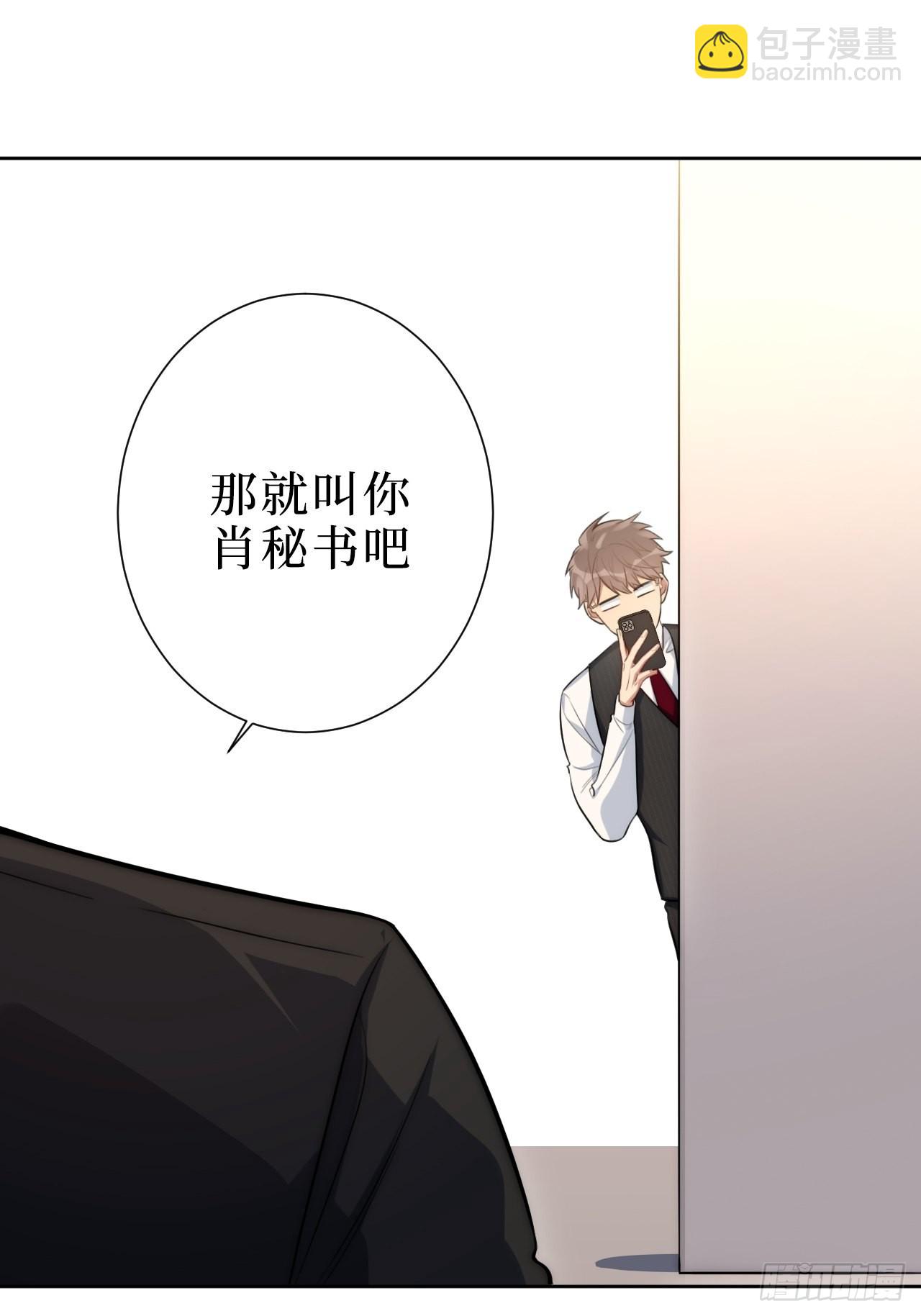 2.我叫肖秘书，是一只仓鼠(1/2)-第3话