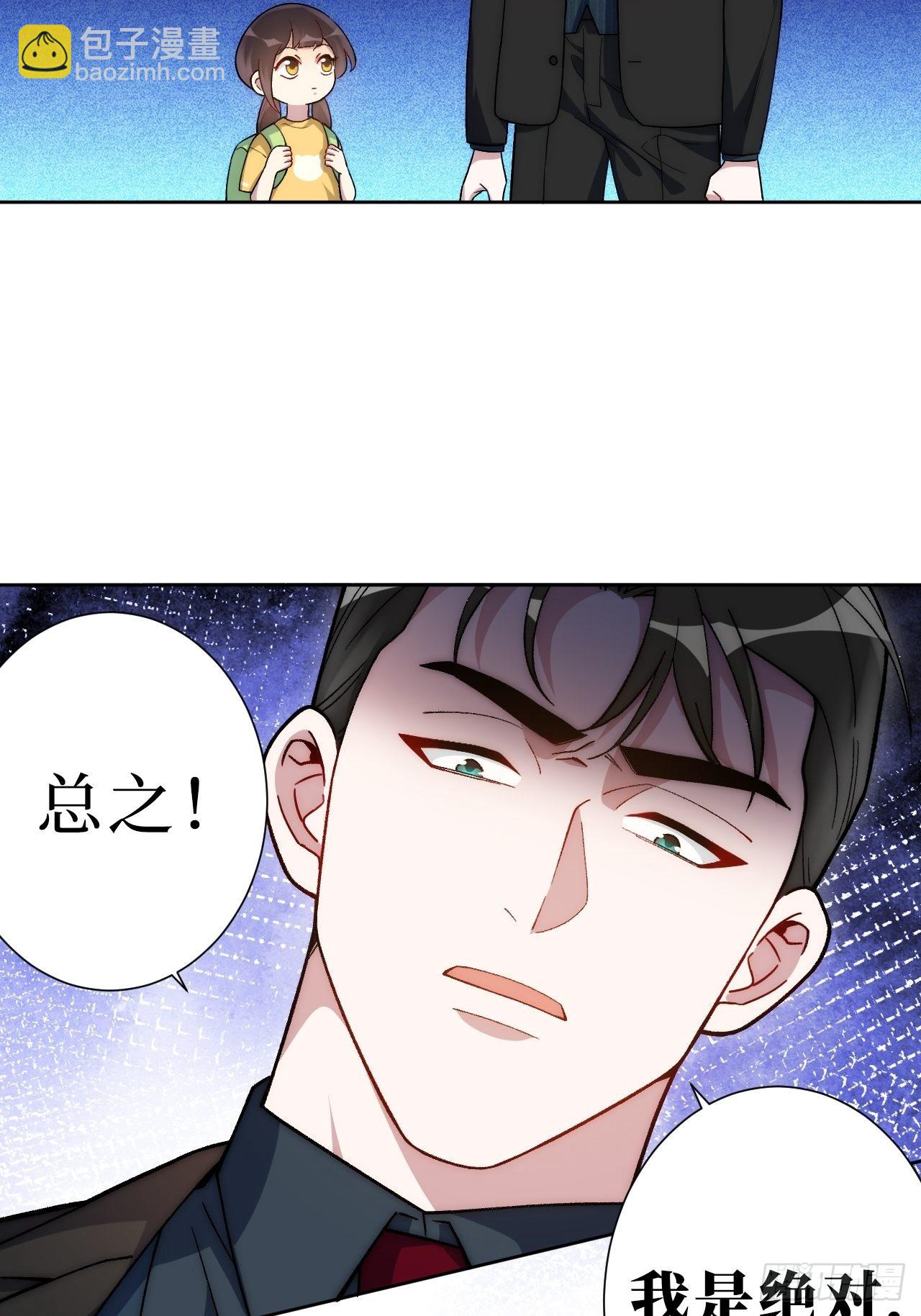 2.我叫肖秘书，是一只仓鼠(1/2)-第3话