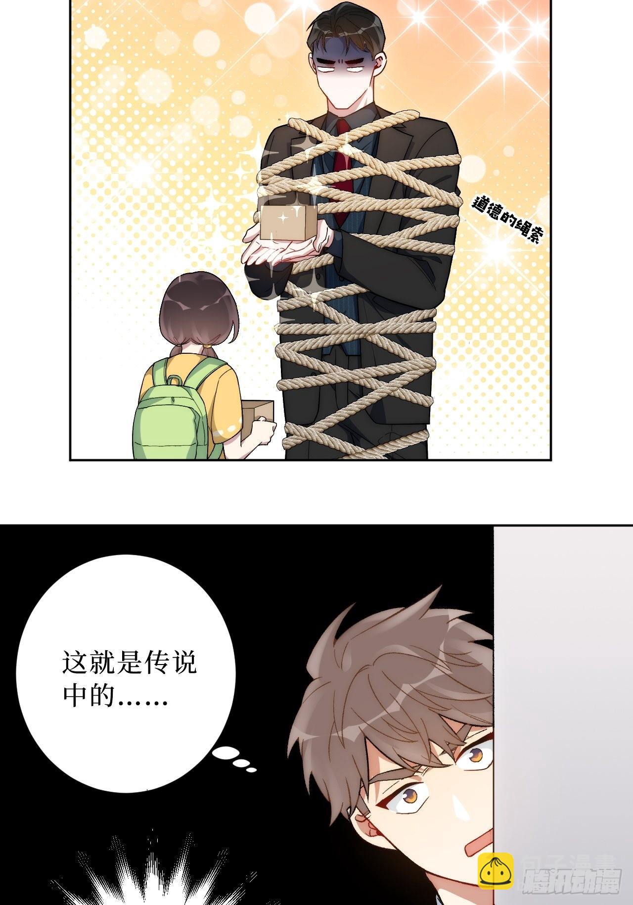 2.我叫肖秘书，是一只仓鼠(1/2)-第3话