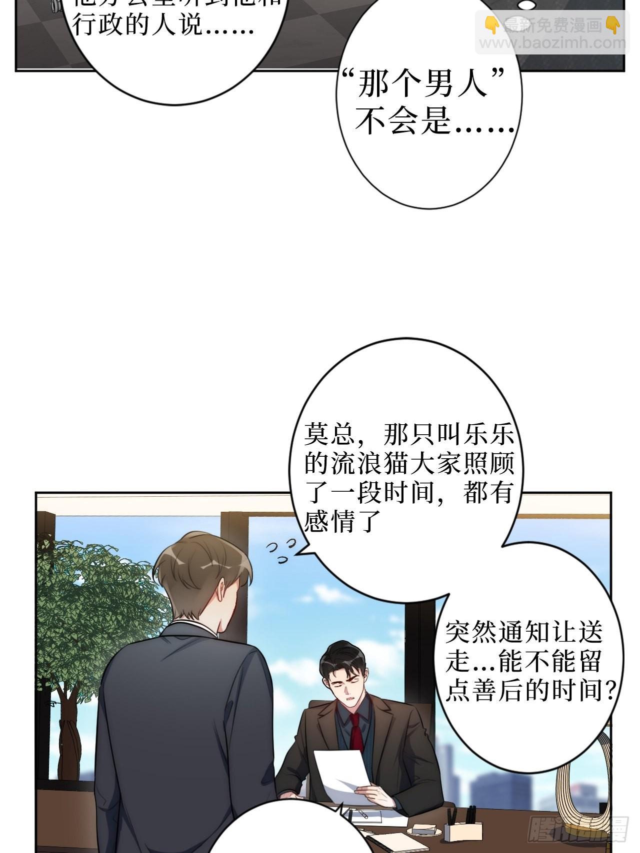 2.我叫肖秘书，是一只仓鼠(1/2)-第3话