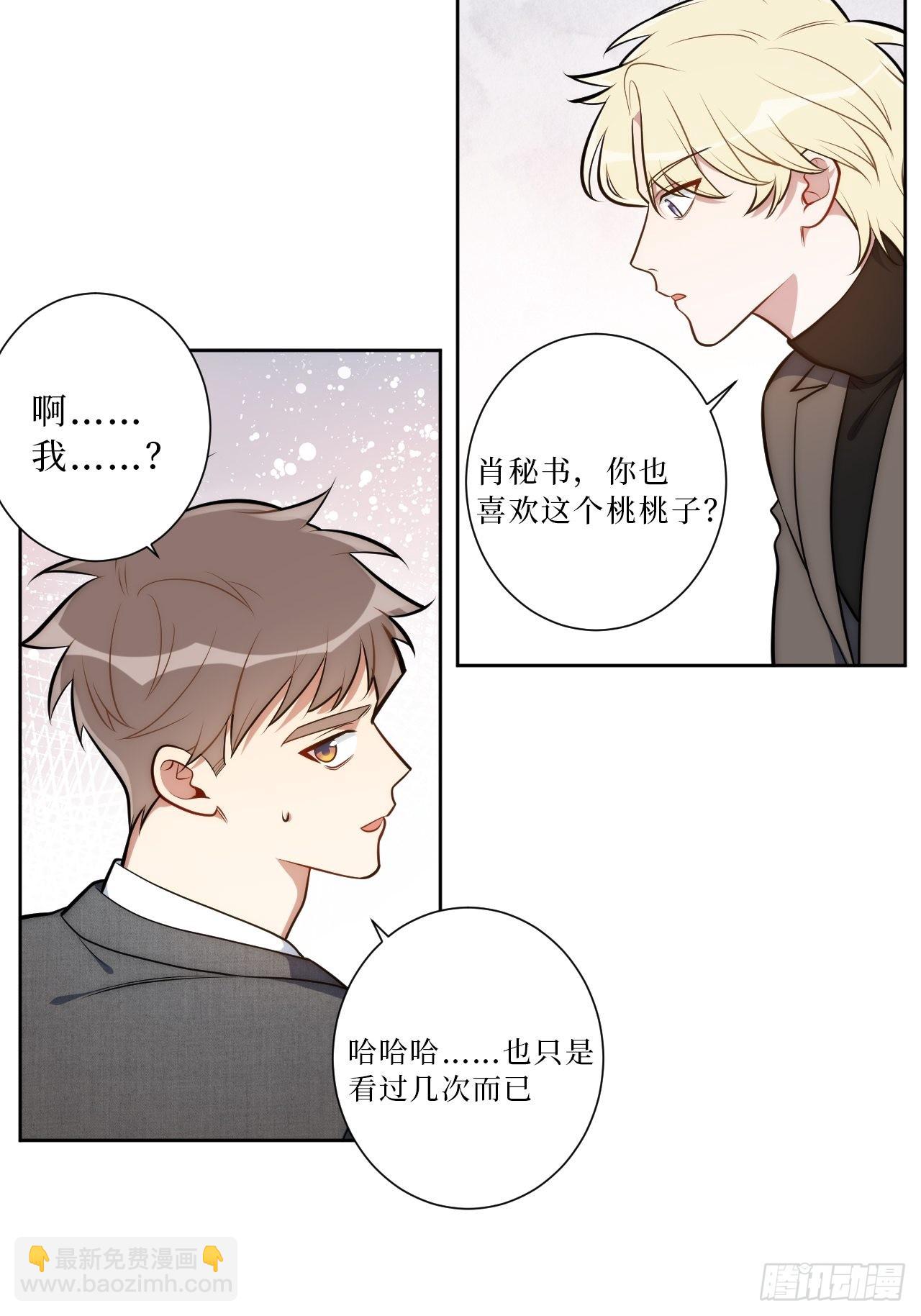 20.你的名字-第21话