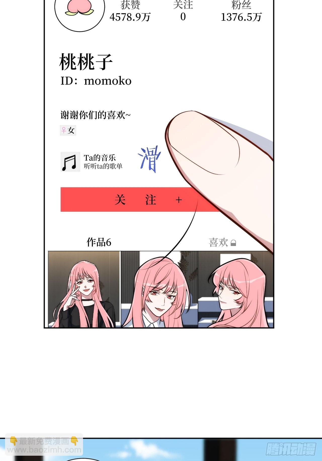 20.你的名字-第21话