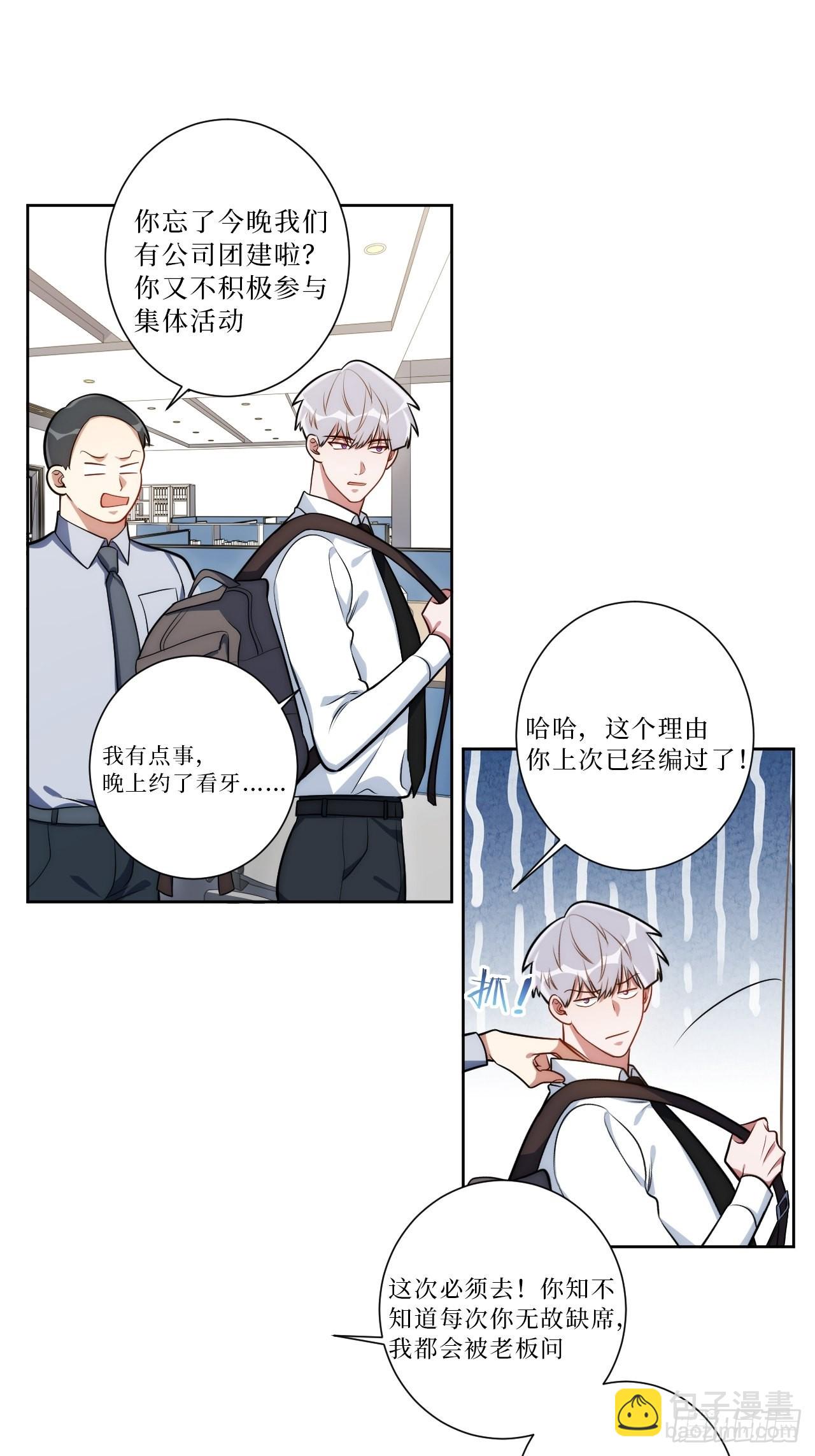 20.你的名字-第21话