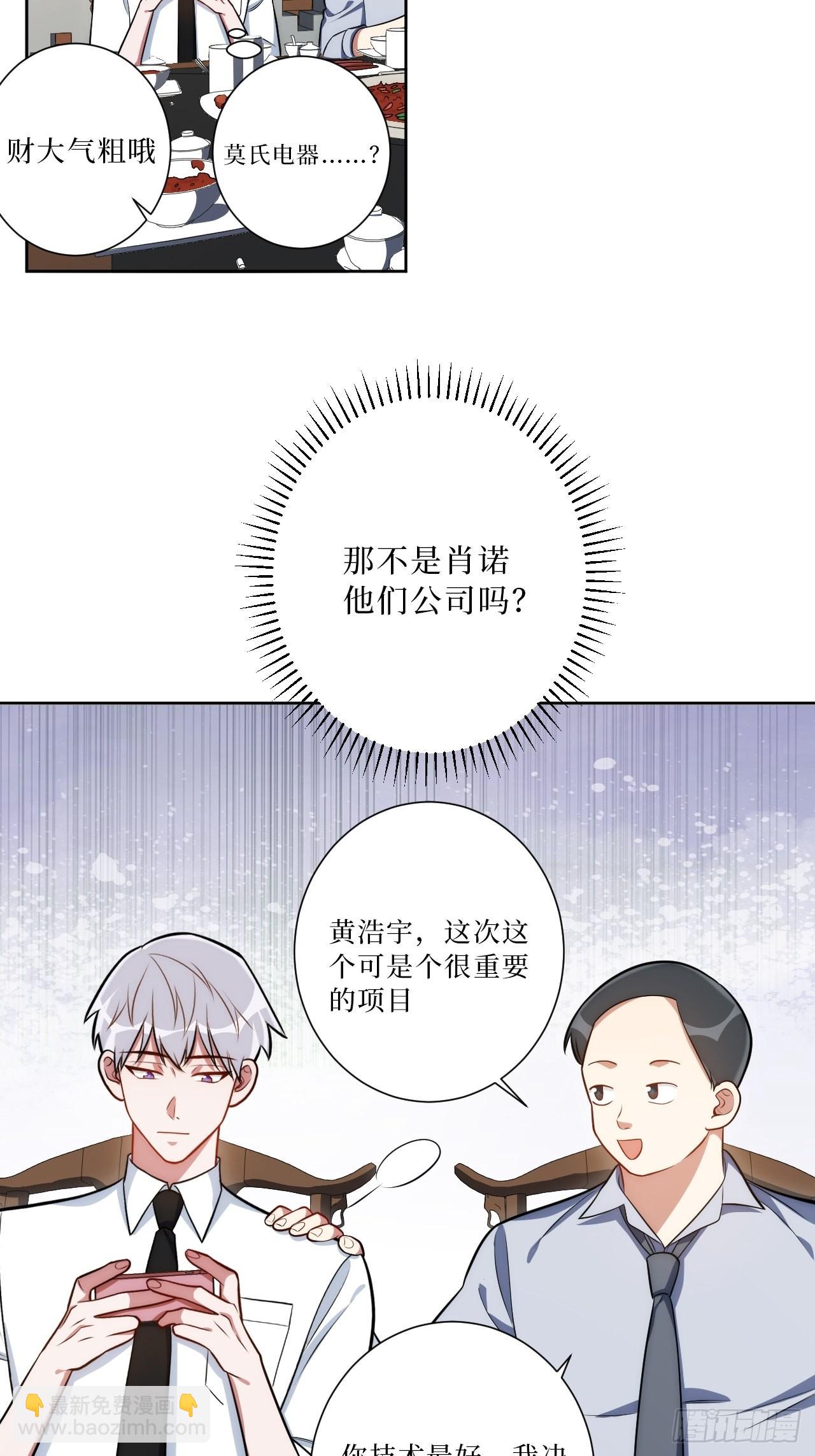 20.你的名字-第21话