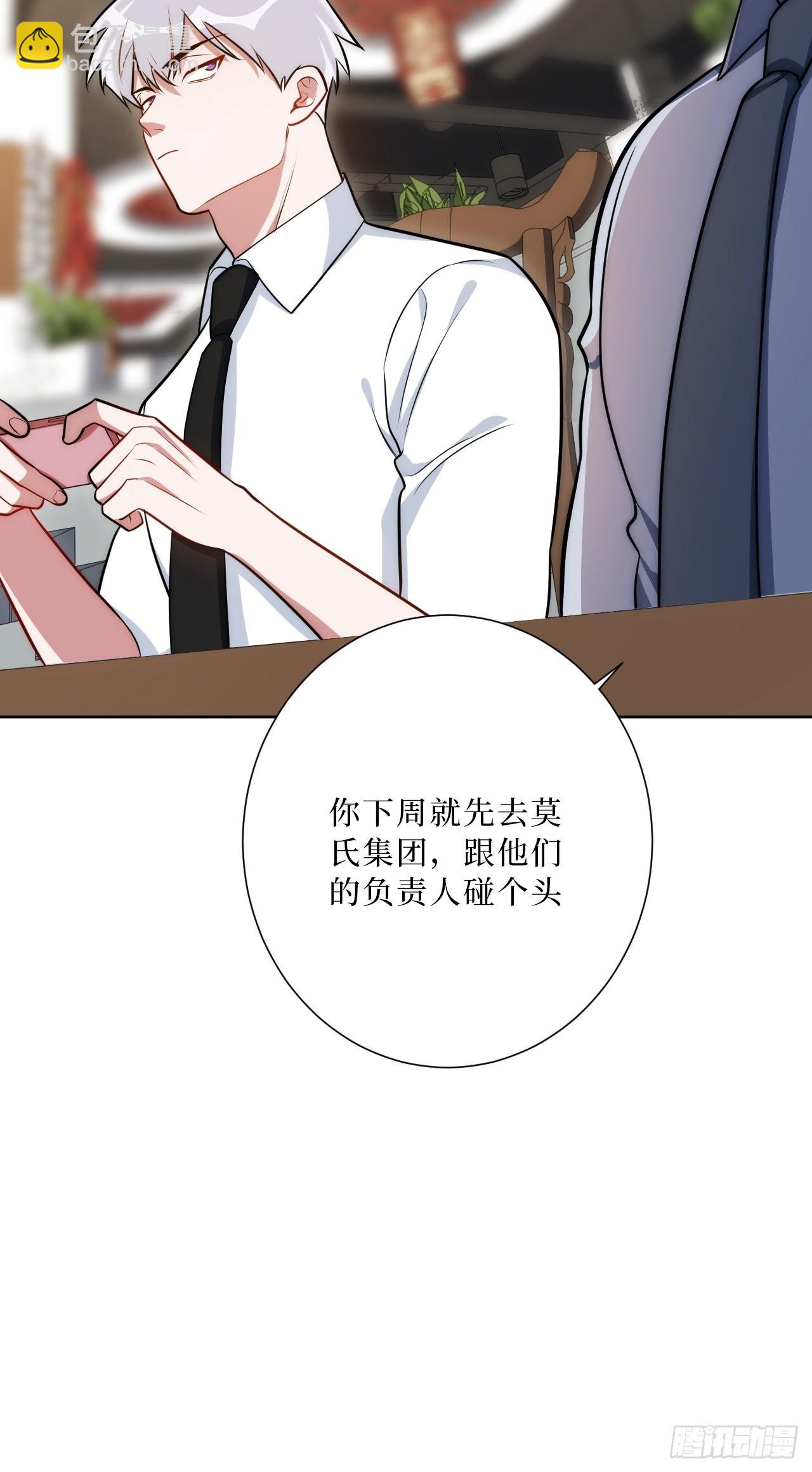 20.你的名字-第21话