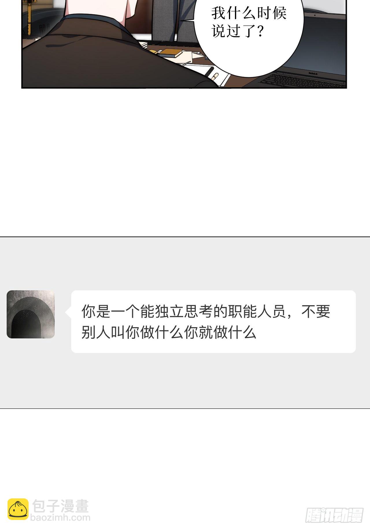 20.你的名字-第21话