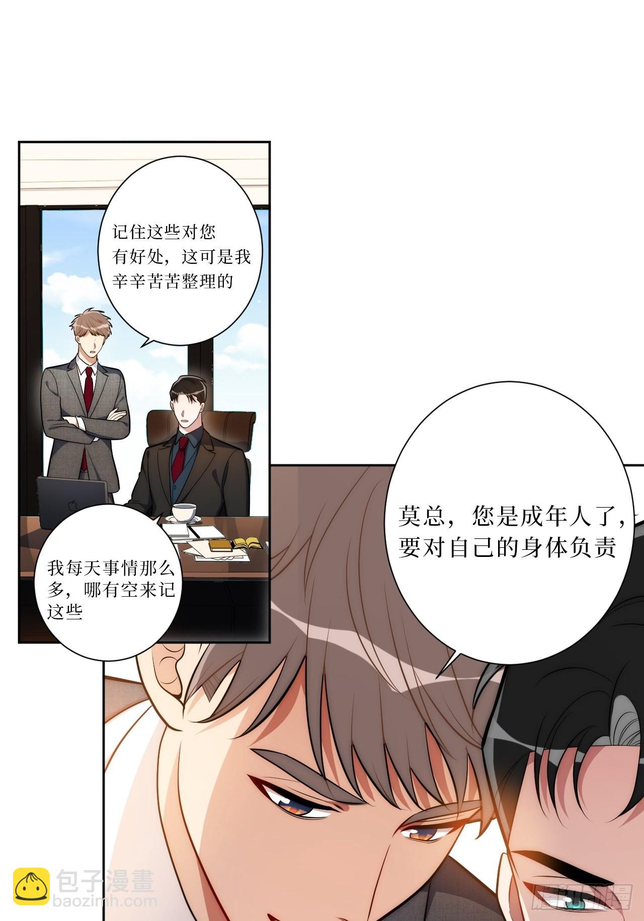 20.你的名字-第21话