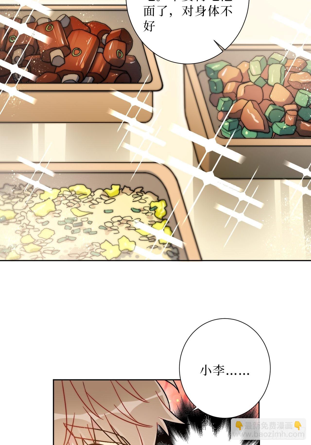 22.我绿了我自己？！-第23话