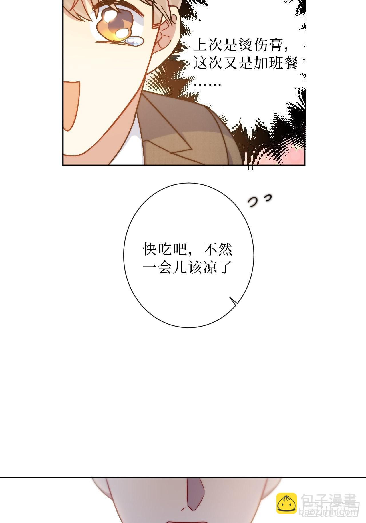 22.我绿了我自己？！-第23话