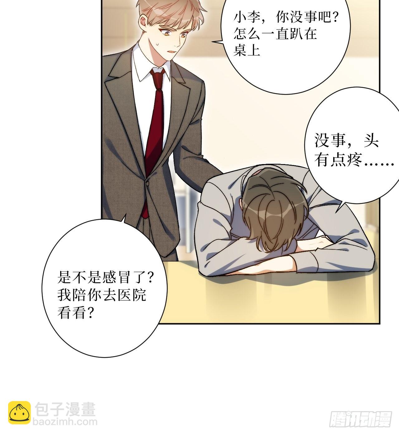 22.我绿了我自己？！-第23话